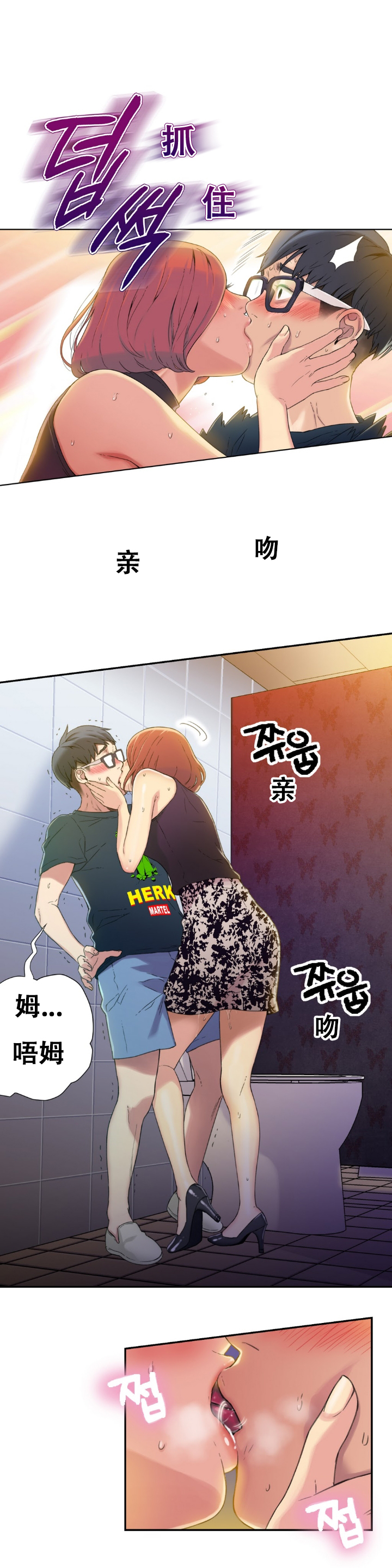 [BAK Hyeong Jun] Sweet Guy Ch.4-6 (Chinese)(FITHRPG6) page 33 full