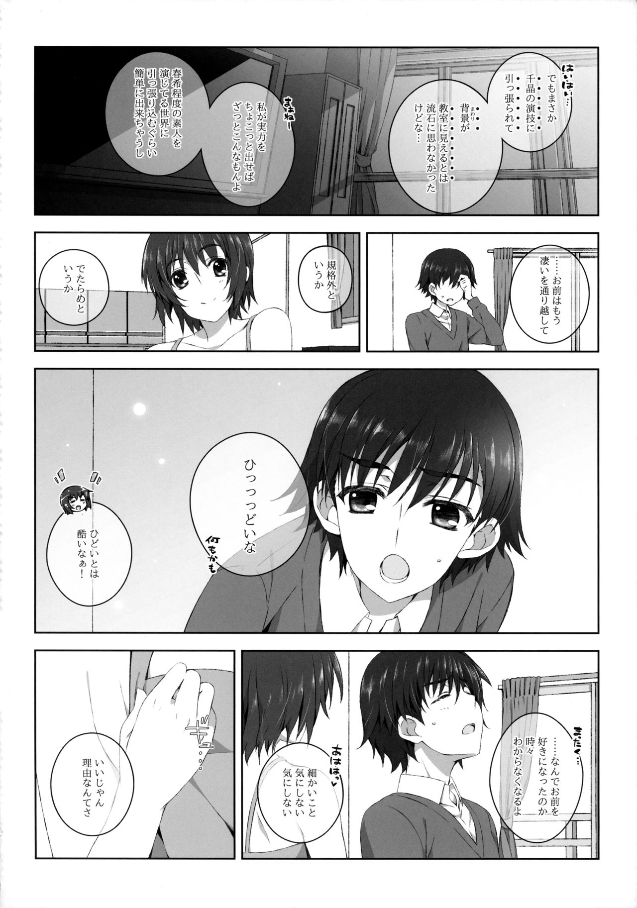 (C83) [Jekyll and Hyde (Mizuki Makoto)] Izumi Chiaki no Engi suru Yuugure (WHITE ALBUM 2) page 19 full