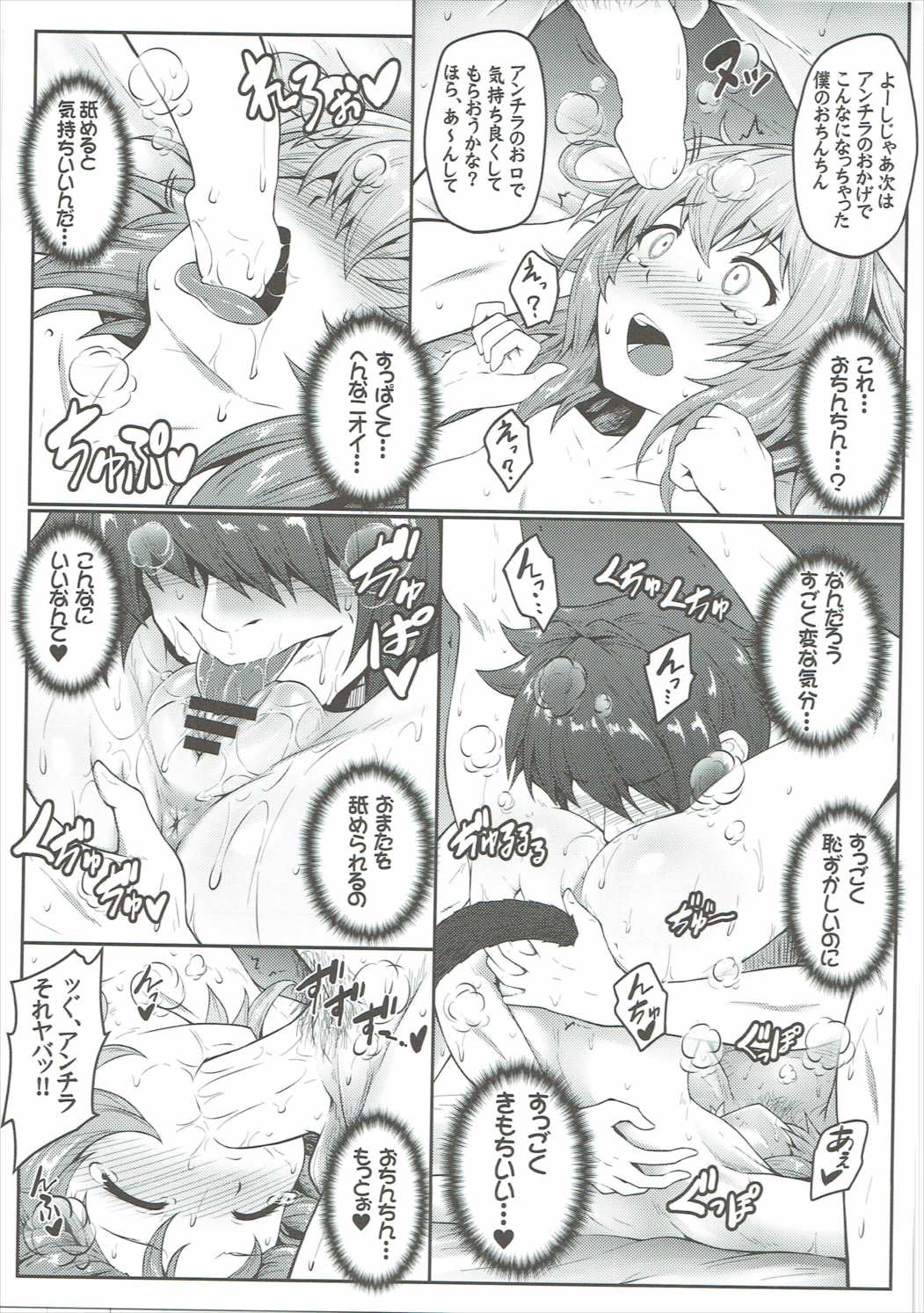 (C90) [e☆ALI-aL! (Ariesu Watanabe)] Andira Shiru (Granblue Fantasy) page 14 full