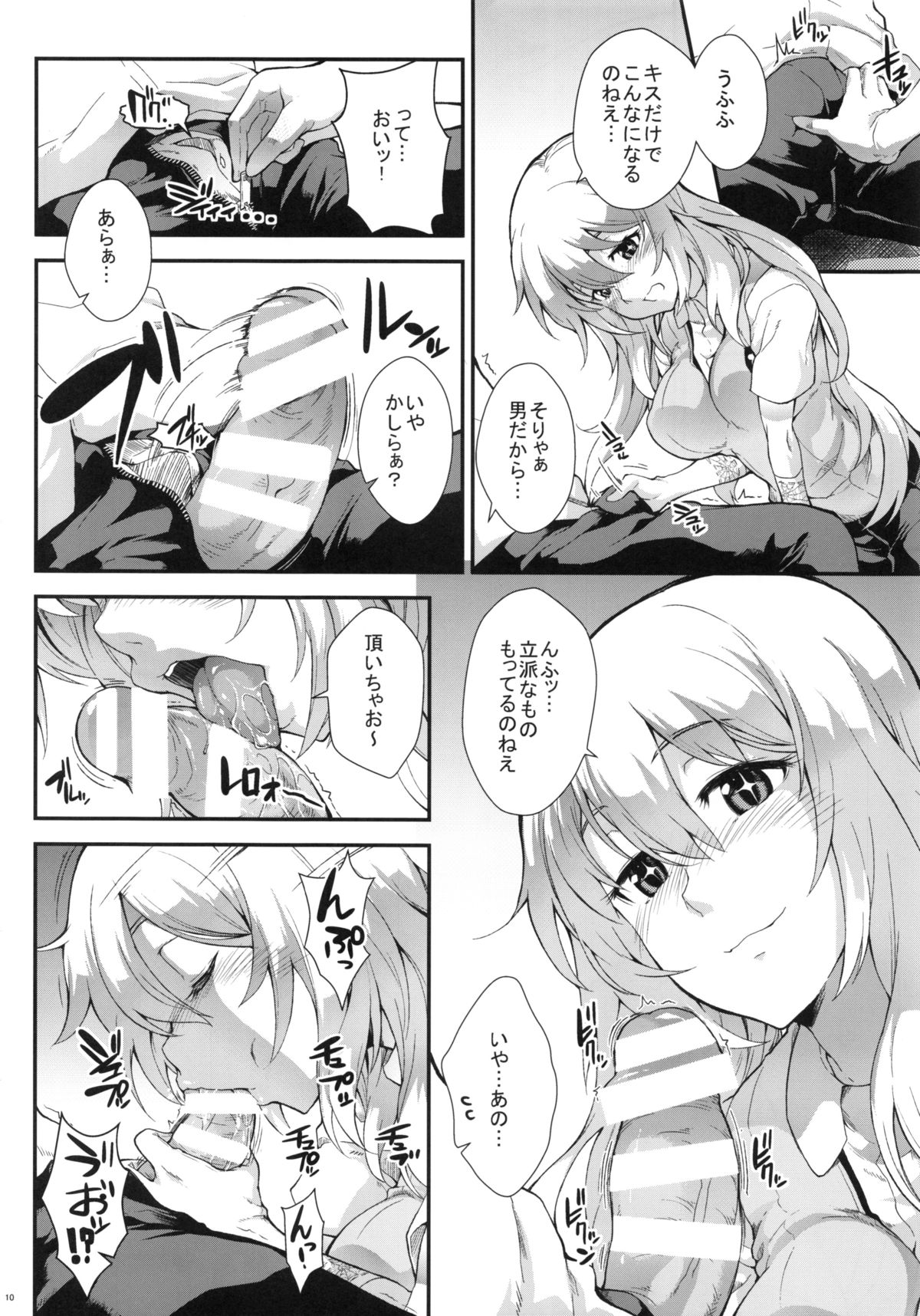 (C85) [SAZ (soba)] Koushoku Houran (Toaru Majutsu no Index) page 9 full