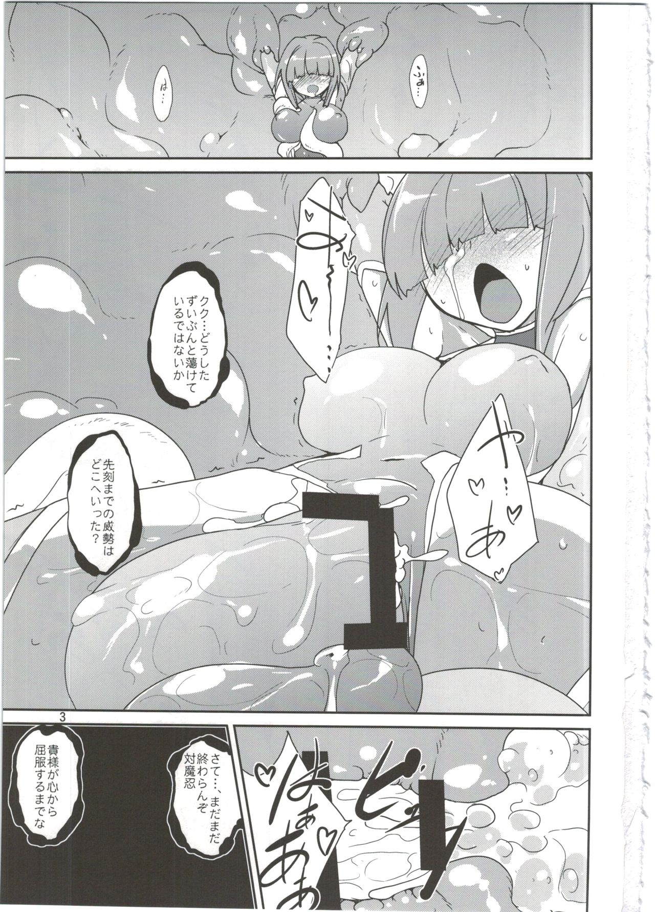 (C86) [(Yuu) Adashino Suisan (Isshi Taira)] Mekakure Daisuki page 3 full