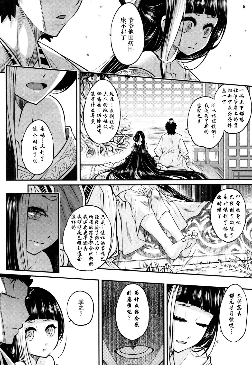 [Heiqing Langjun] Eisei no Kaori (Towako San) [Chinese] [萝莉援助×靴下合作汉化] [Digital] page 21 full