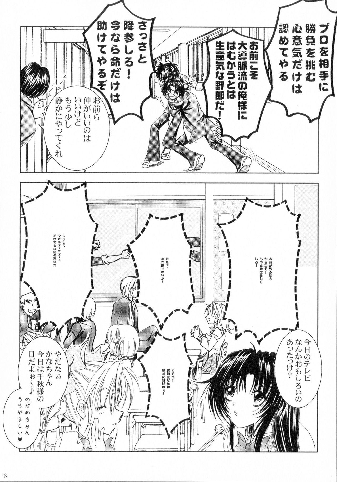 (SPARK13) [Honey Pharmacy (Fukami Ryou)] SEXY PANIC Sairokushuu Vol. 4 (Full Metal Panic!) page 17 full