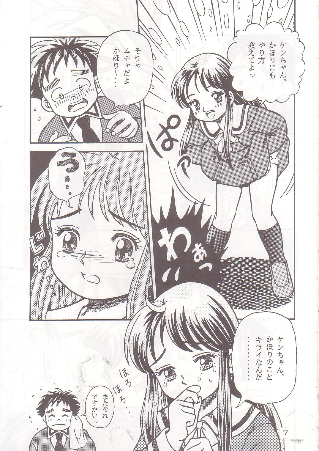 (C56) [Active Sleep (Shukushun)] Okosama Shijou Shugi 1 (Dokkiri Doctor) page 6 full