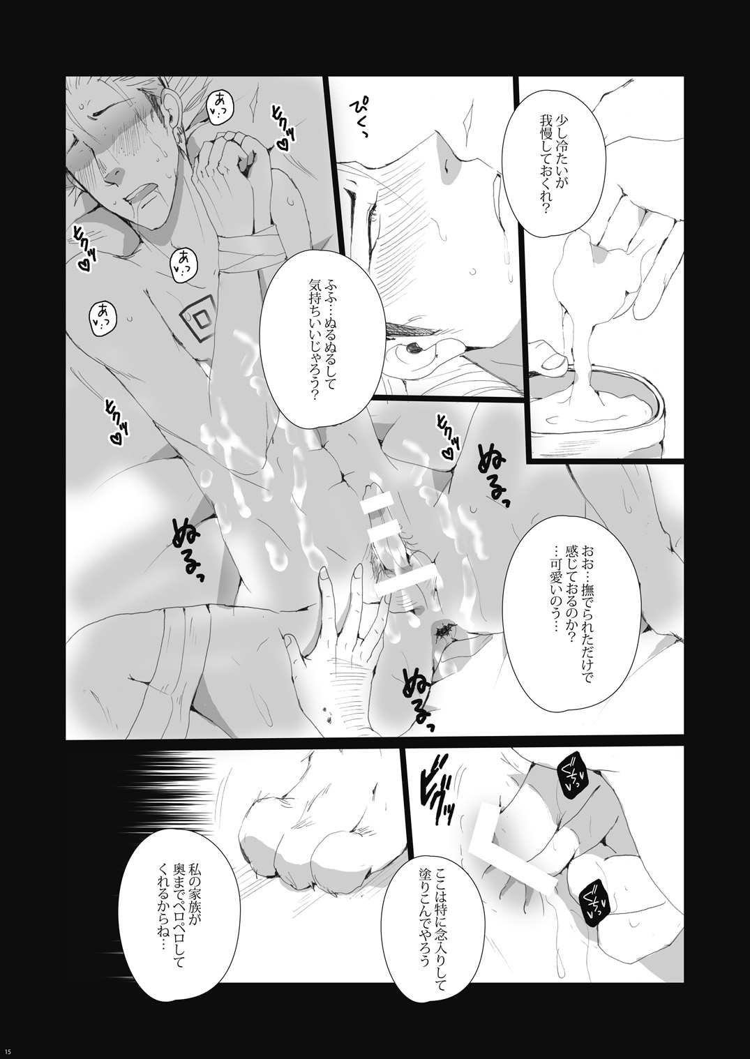 (IDLING ATTACKER7) [Gamanjiru ni Chinpaipai (Kan<da>chi)] Ukai Ranban (Haikyuu!!) page 17 full