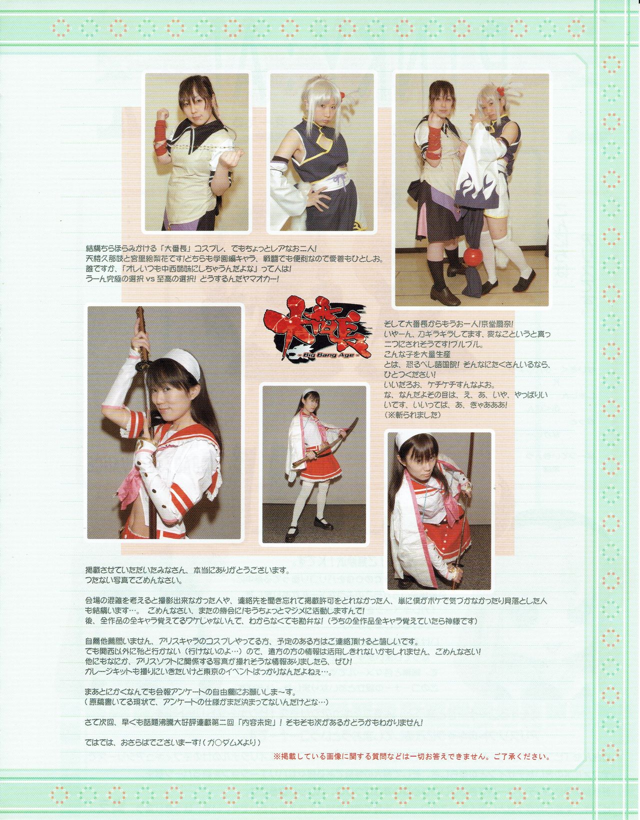 Hanihon vol.1 page 23 full