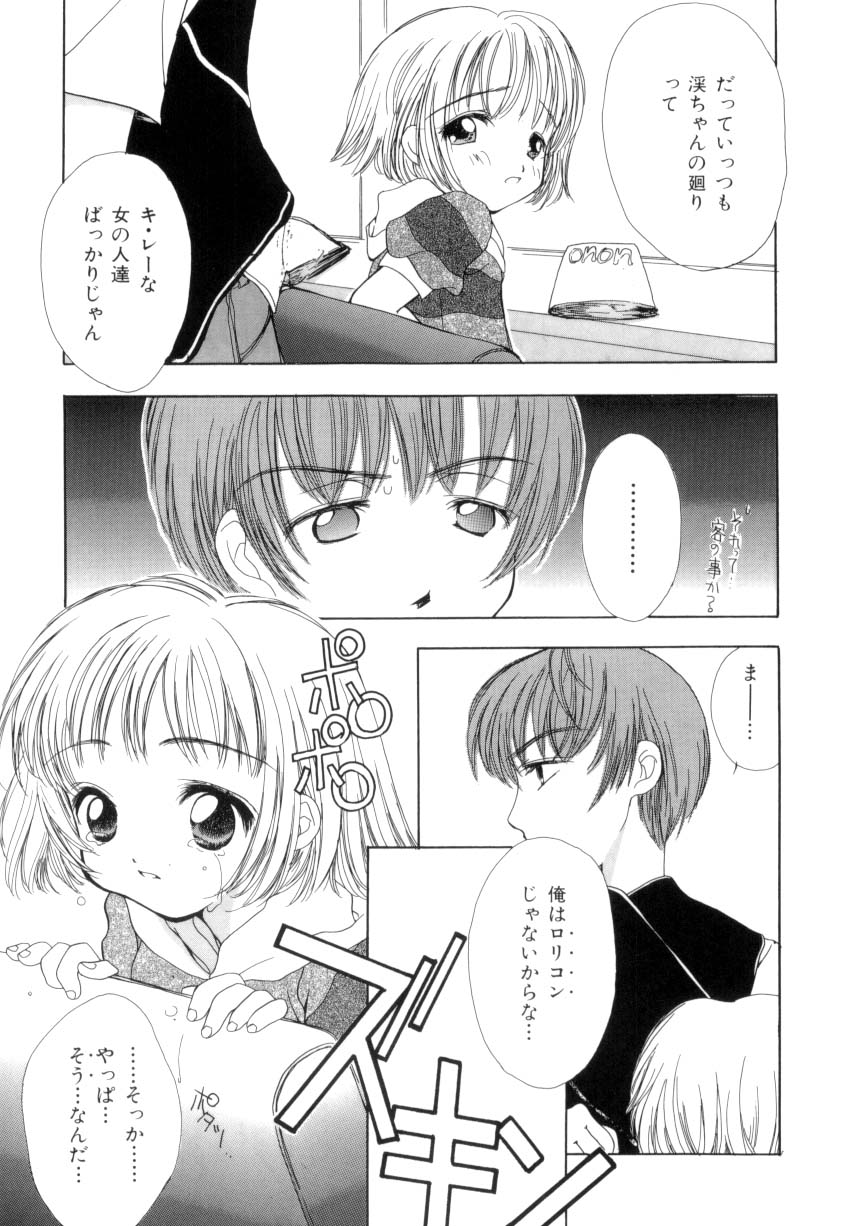 [Saiya] seisou dorei ~ayatsuri ningyou~ page 24 full