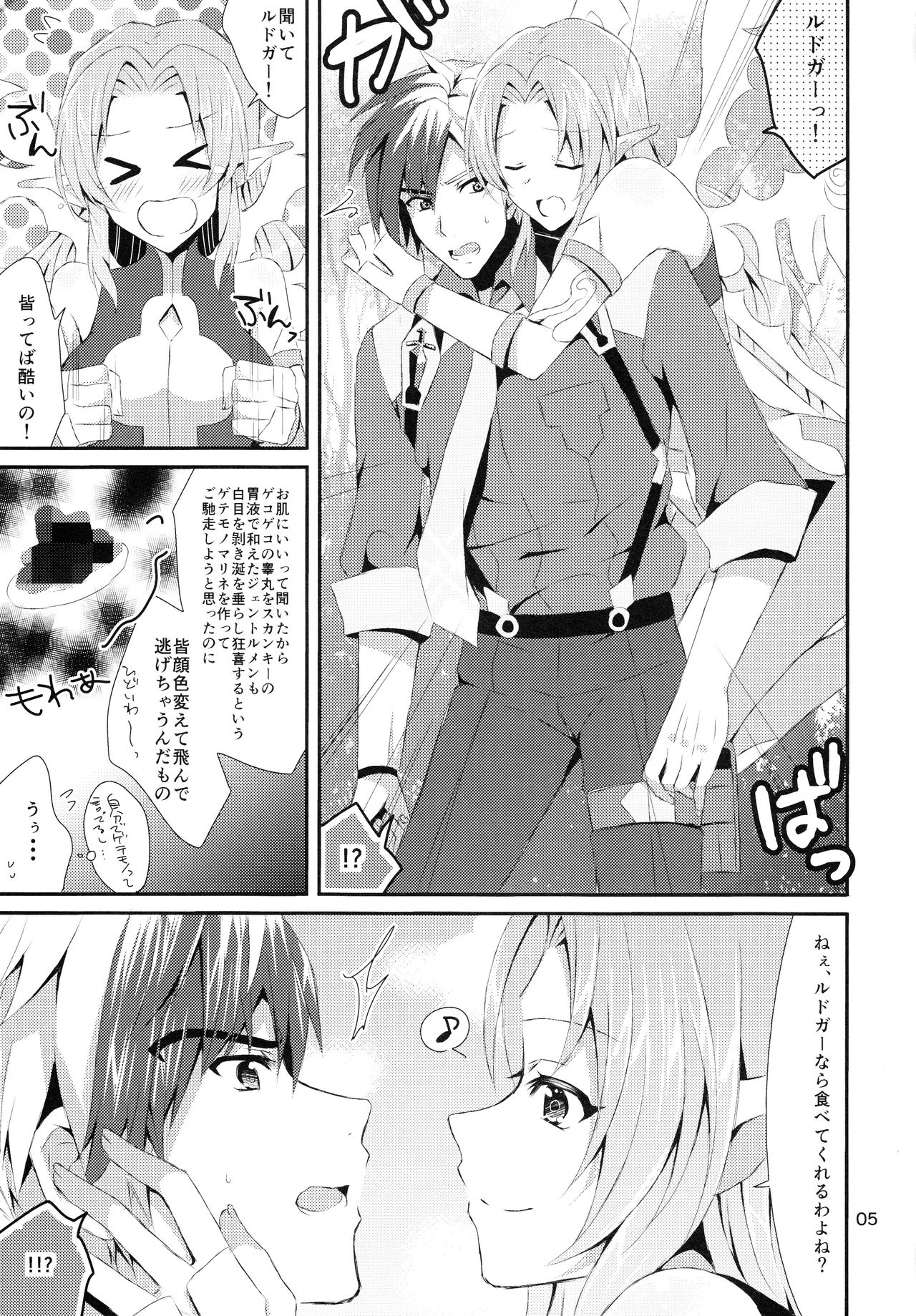 (C86) [PINK.in BLACK (Kanaru)] Fairy Dance (Tales Of Xillia 2) page 4 full