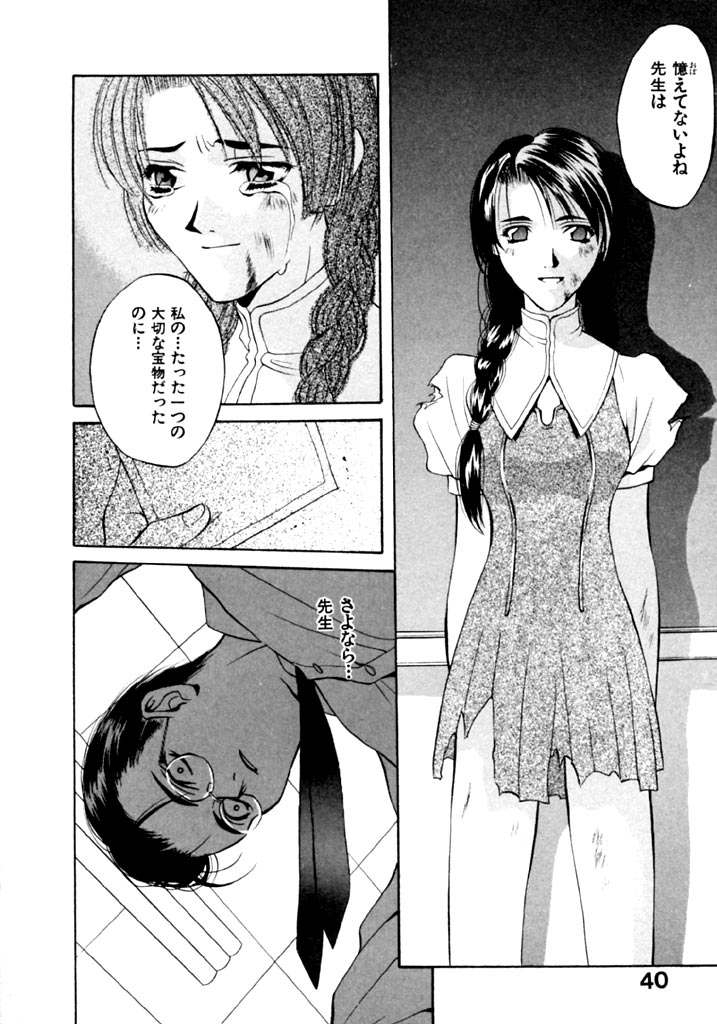 [Hanazawa Rena] Koi to Iu Na no Yamai page 42 full