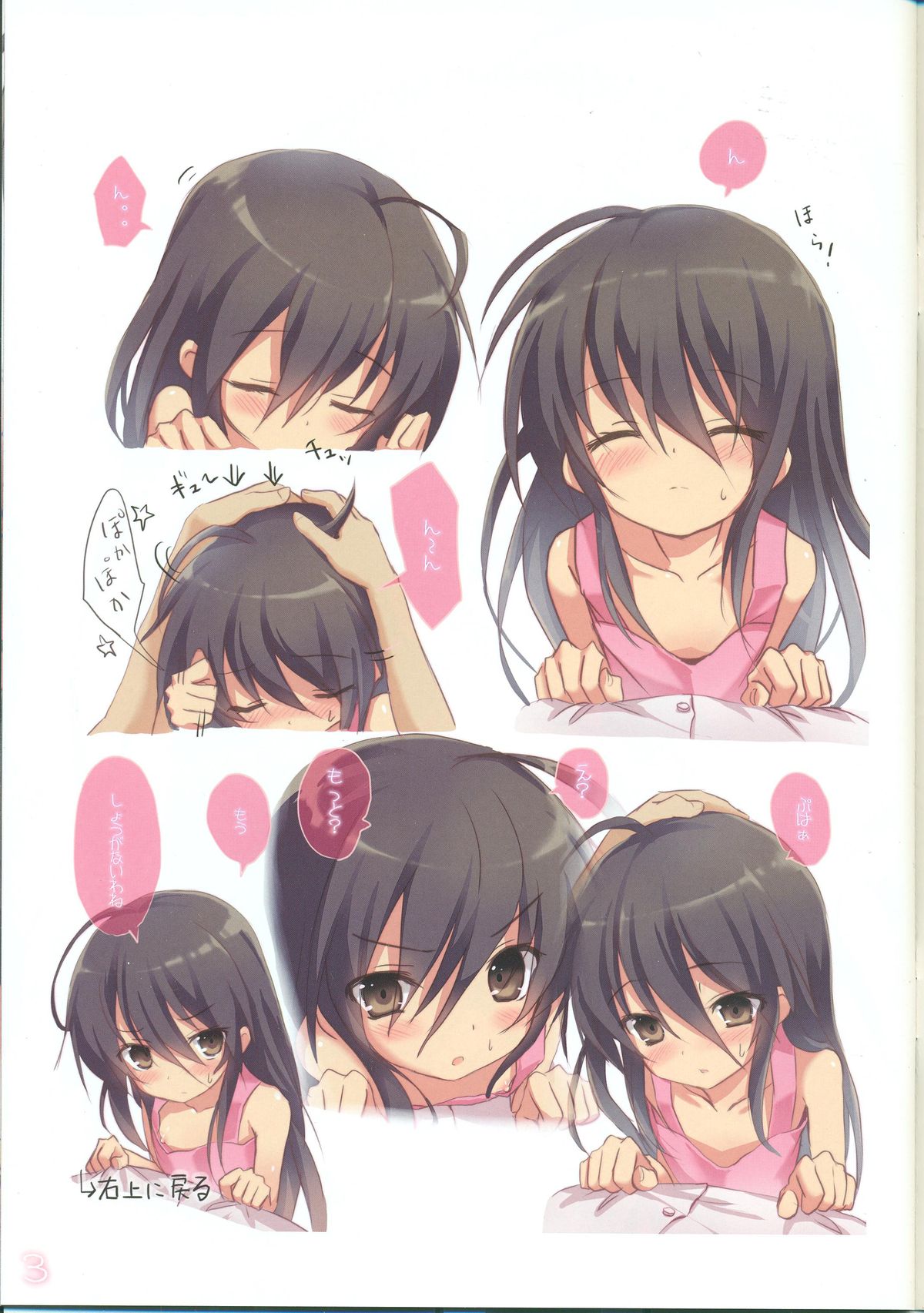 (C86) [KOTSU (KOTSU)] Shana no Kiss de okita. (Shakugan no Shana) page 2 full