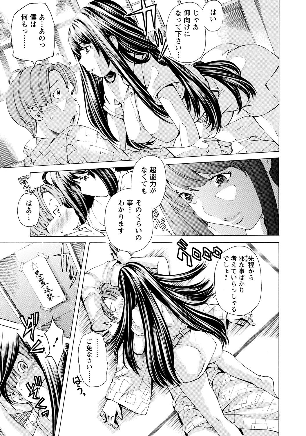 [Nohara Hiromi] Sweettsu [Digital] page 62 full