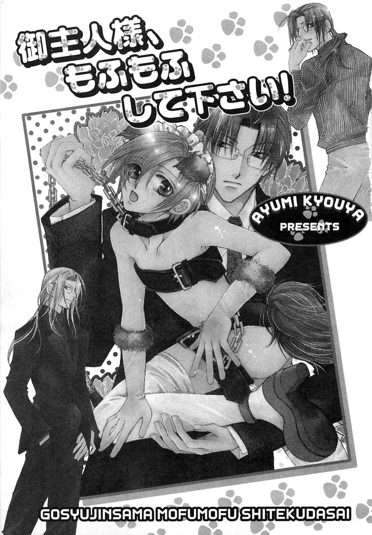 [Kyouya Ayumi] Goshujin-sama, Mofumofu Shite Kudasai! page 6 full