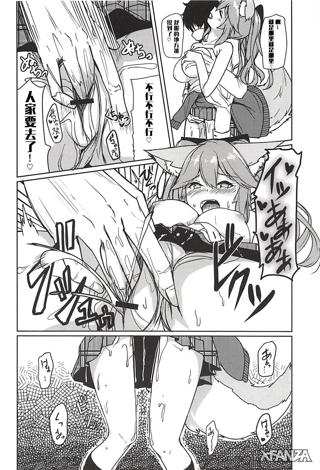 (C94) [Ao no Oto (Zarasi)] Tamamo no Ecchi Bon (Fate/Grand Order) [Chinese] [文字烧汉化组] page 8 full