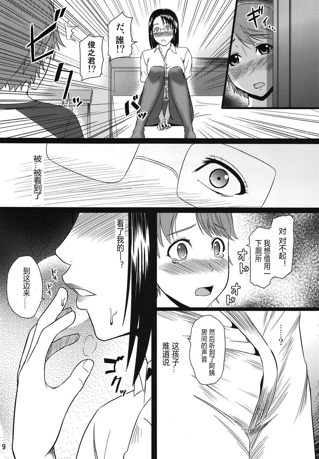 (C80) [Tenguren (Nario)] Boketsu o Horu 9 [Chinese] [大狗汉化] page 9 full