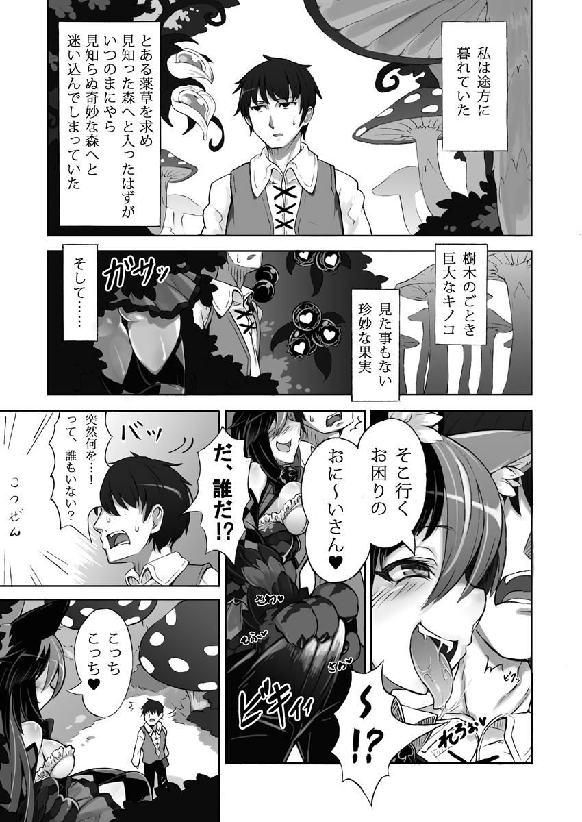 (C89) [Kurobinega (Kenkou Cross)] Mamono Musume Zukan Higai Houkoku ~Cheshire Neko no Oidemase Fushigi no Kuni~ [Sample] page 2 full