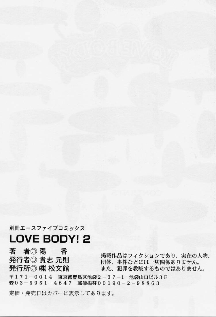 [Kiyoka] LOVE BODY 2 Midara na Shojo page 144 full