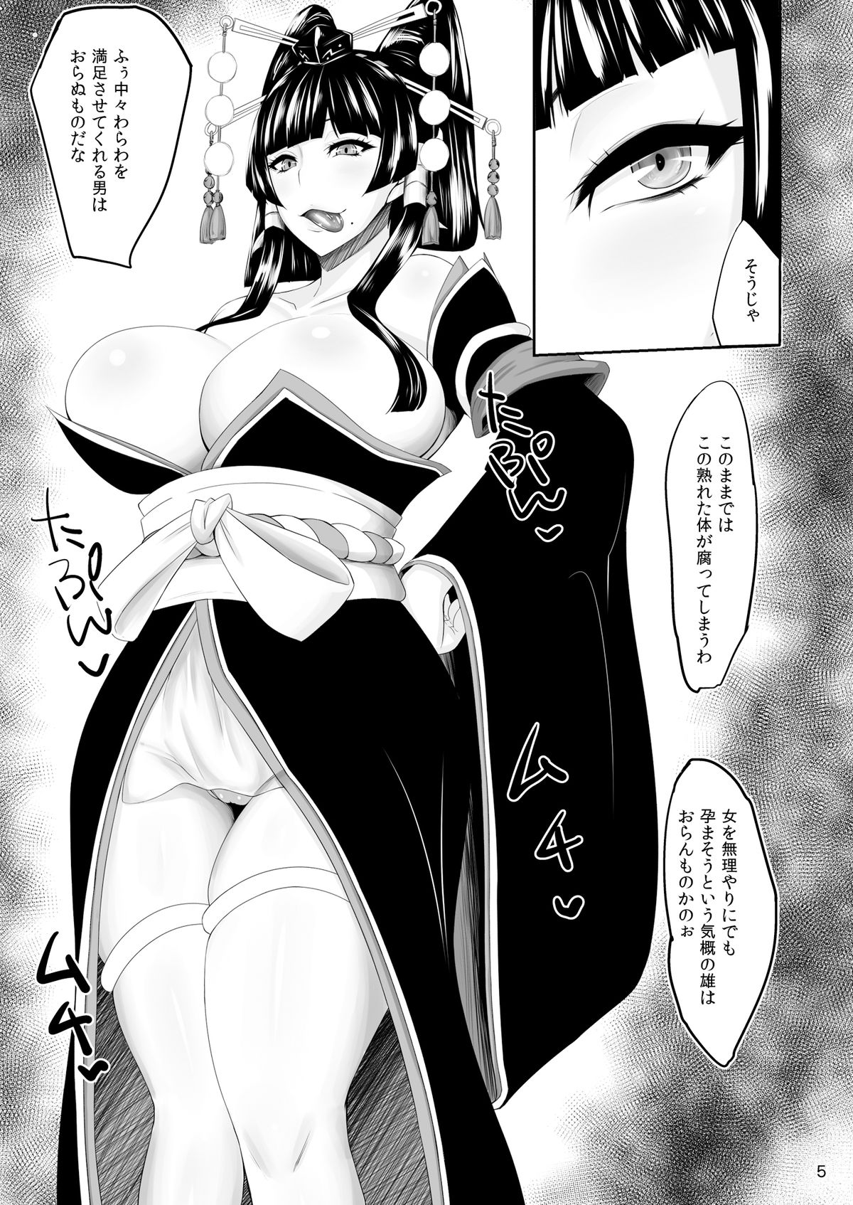 (C88) [Ginjou Maggots (Kurotama)] DOA Rakuen Bitch (Dead or Alive) page 4 full