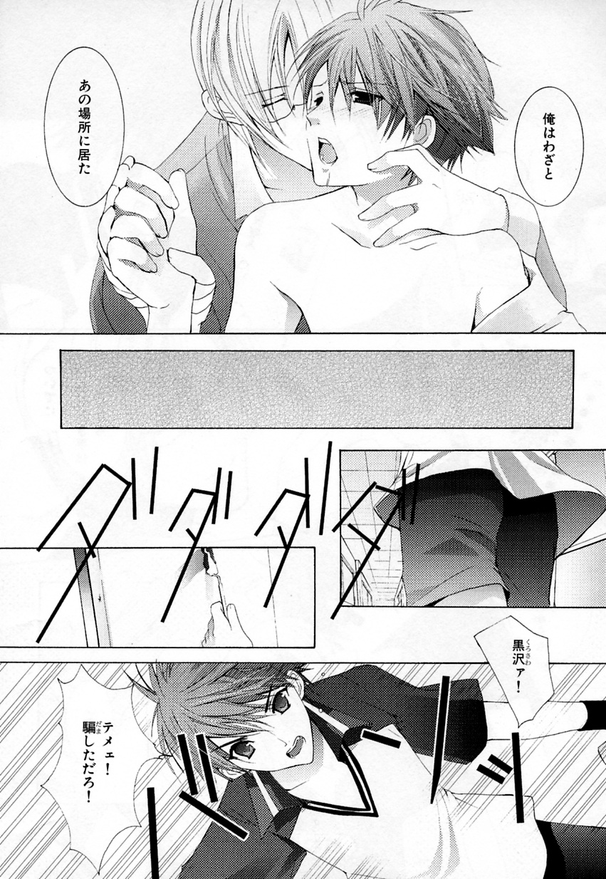 [Anthology] b-BOY Phoenix Vol.3 Tsundere Tokushuu page 46 full