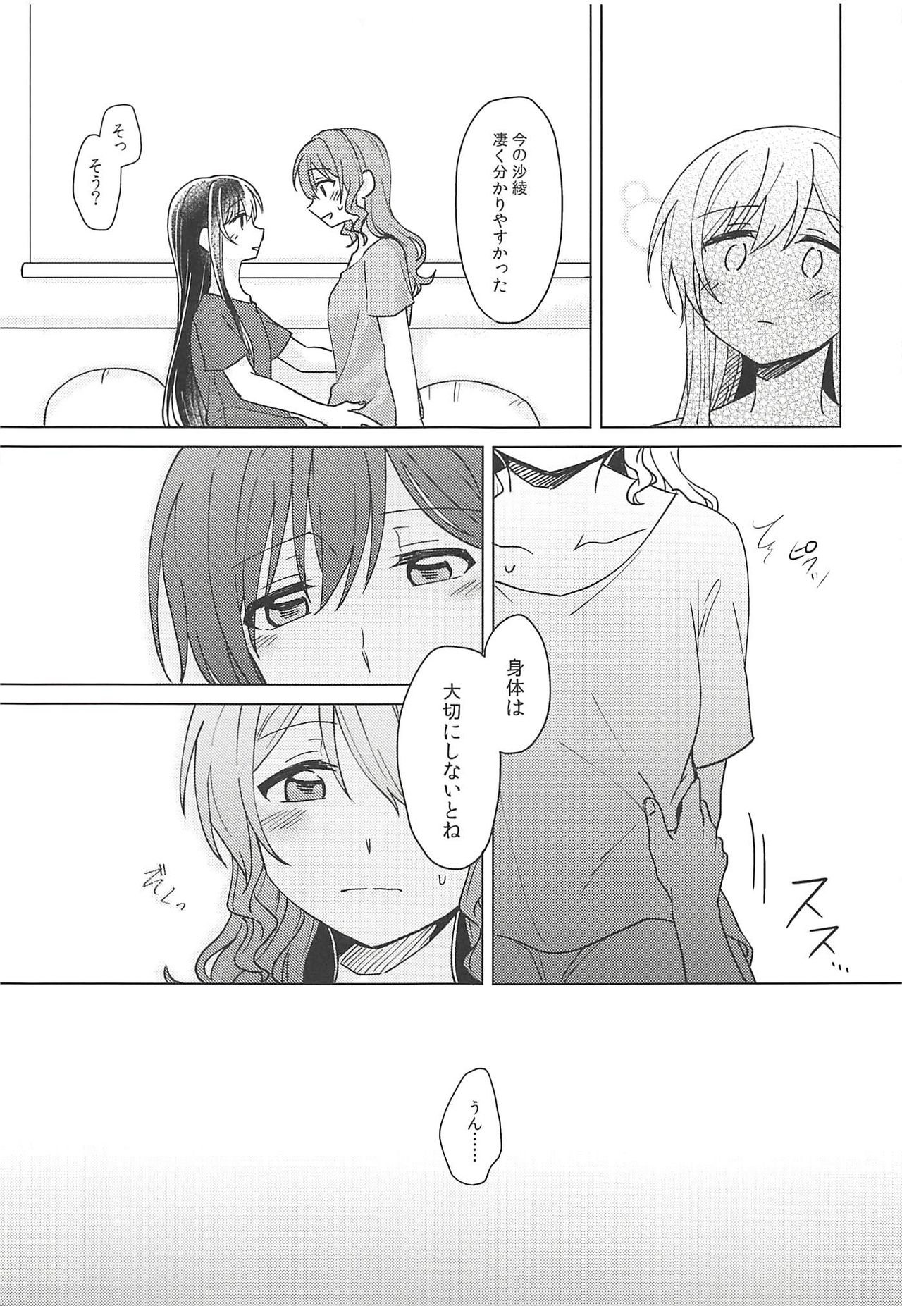 (BanG Dreamer's Party! 4th STAGE) [Tobatya2ke (Miso Tya)] Oku no Oku no Oku (BanG Dream!) page 24 full