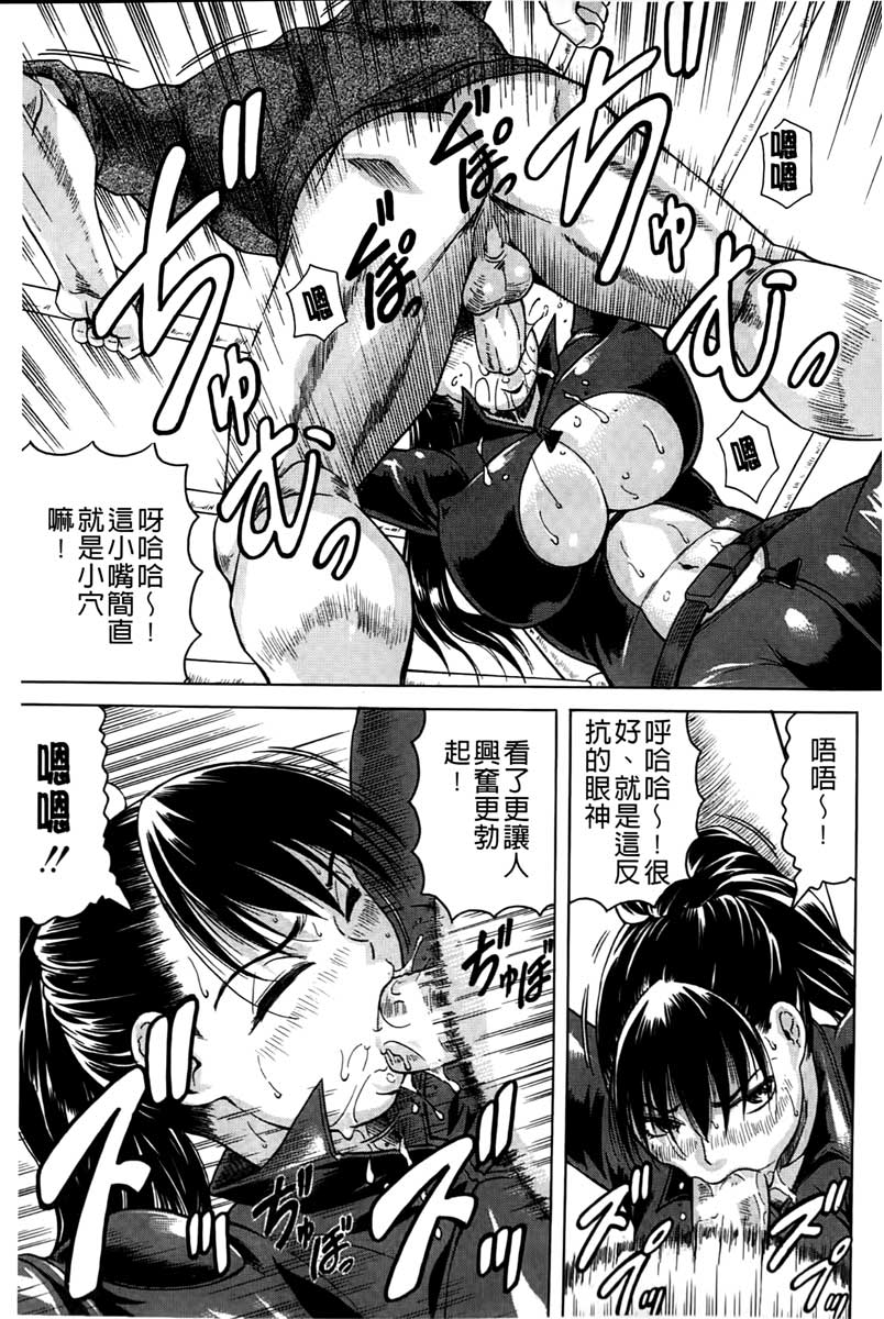 [Jamming] Kanzai Toshi ~Endless Rape~ [Chinese] page 60 full