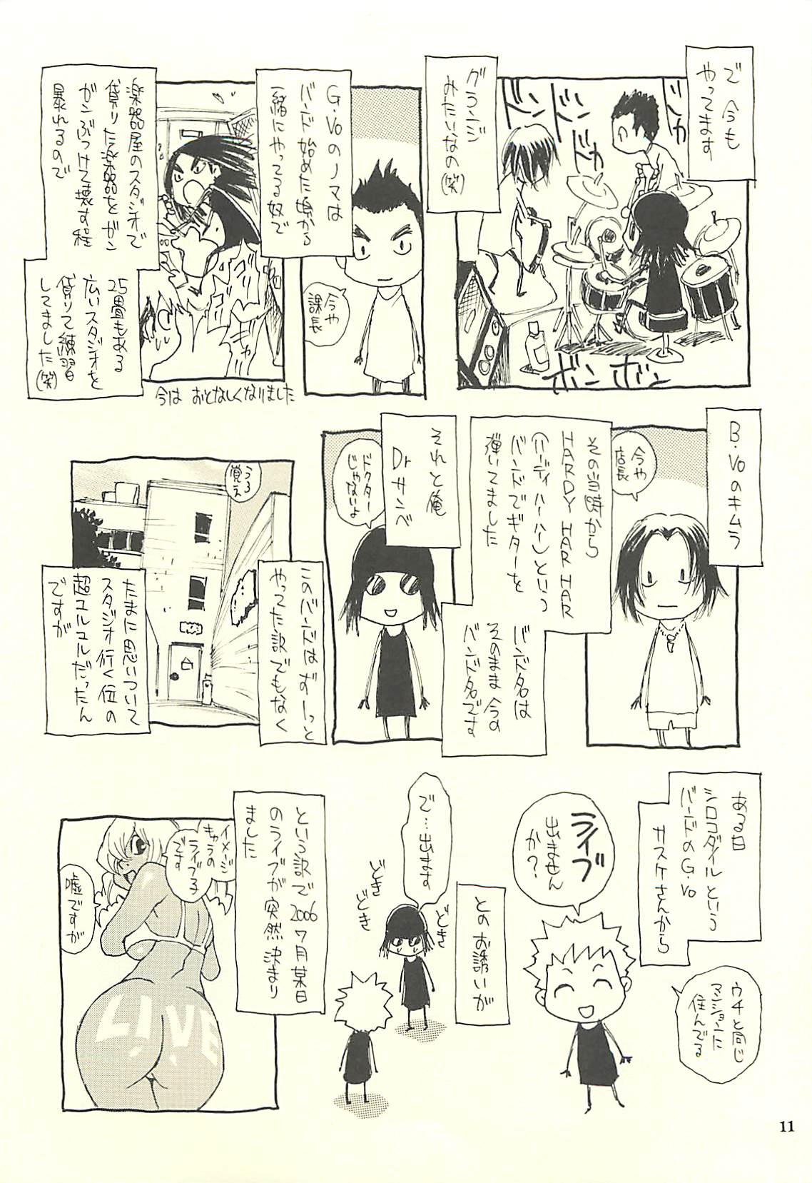 (C75) [NOUZUI MAJUTSU, NO-NO'S (Kawara Keisuke, Kanesada Keishi)] Nouzui Kawaraban Hinichijoutekina Nichijou IV page 10 full