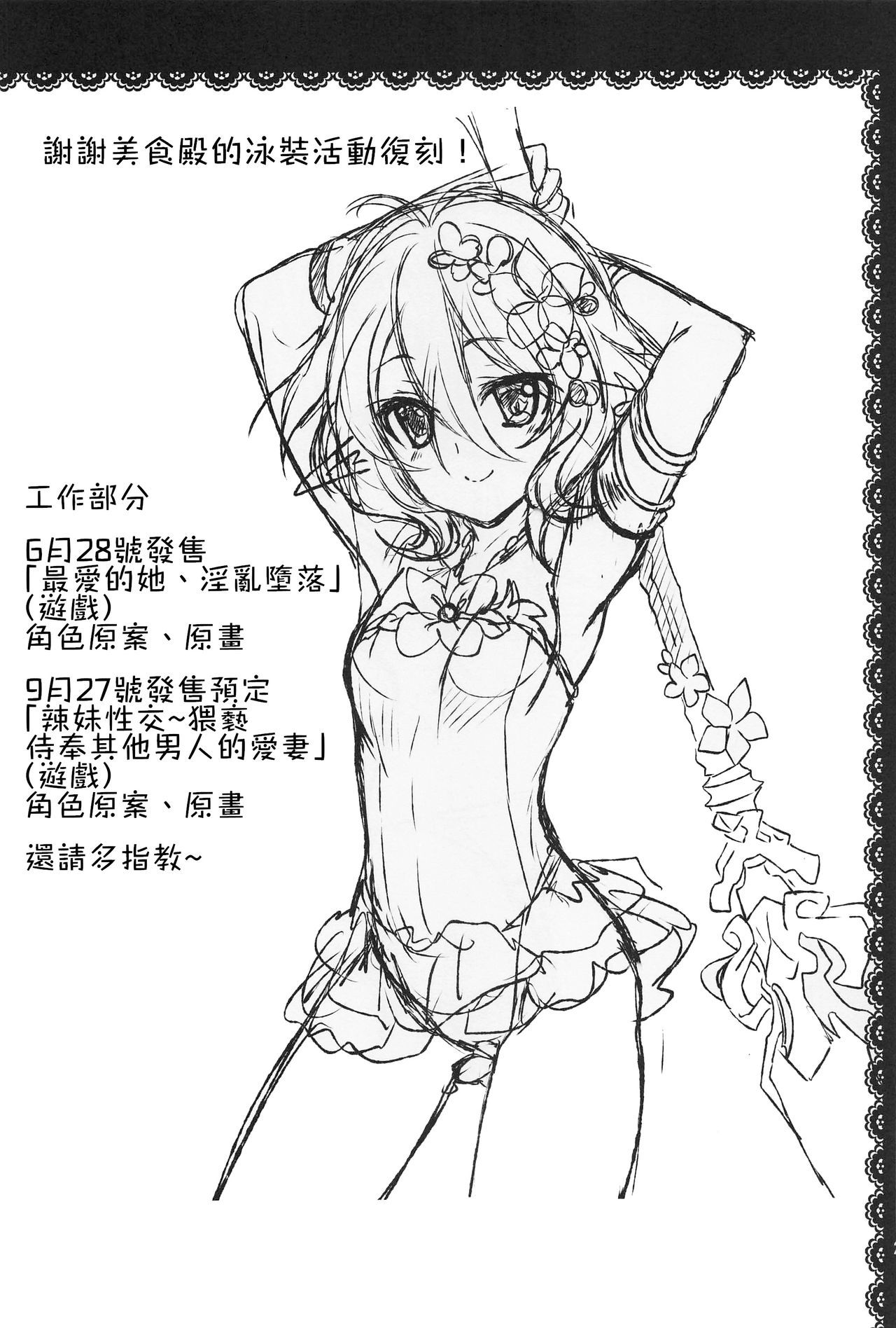 (C96) [PLUM (Kanna, Ayakase Chiyoko)] Anta ni Naisho no Memory Piece | 對你保密的記憶碎片 (Princess Connect! Re:Dive) [Chinese] [禁漫漢化組] page 29 full
