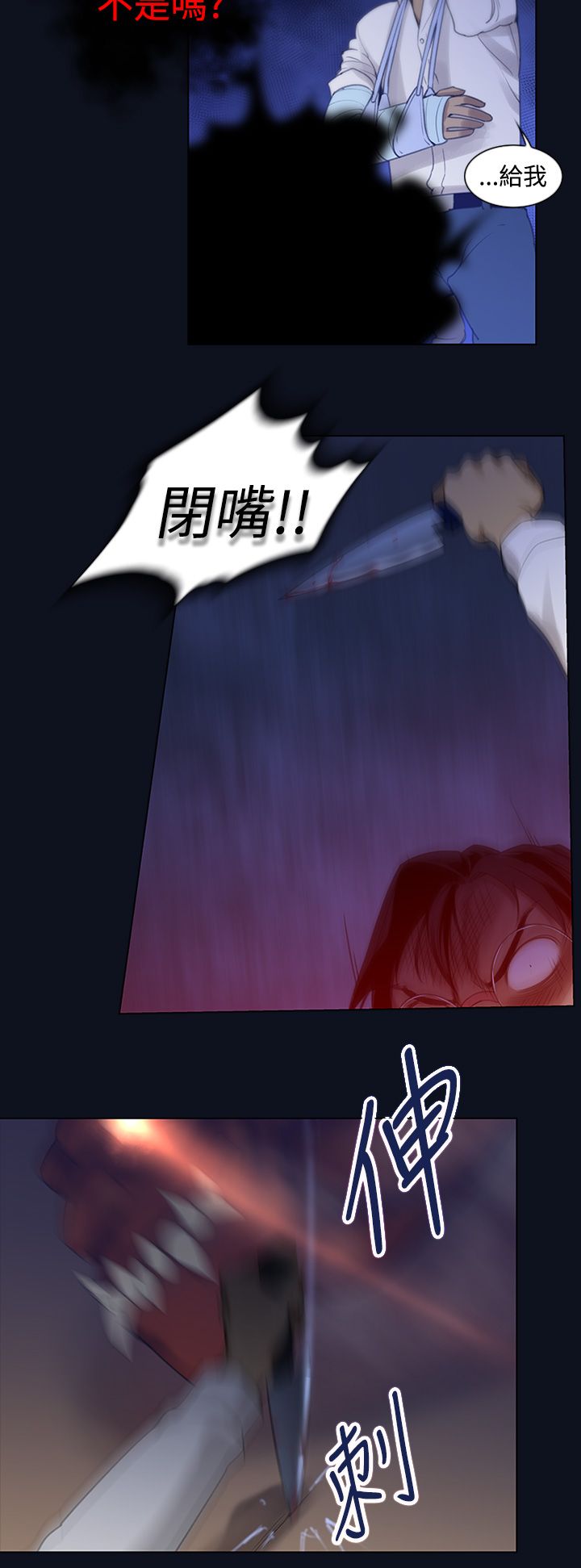 中文韩漫 禍亂 Ch.1-10 [Chinese] page 52 full