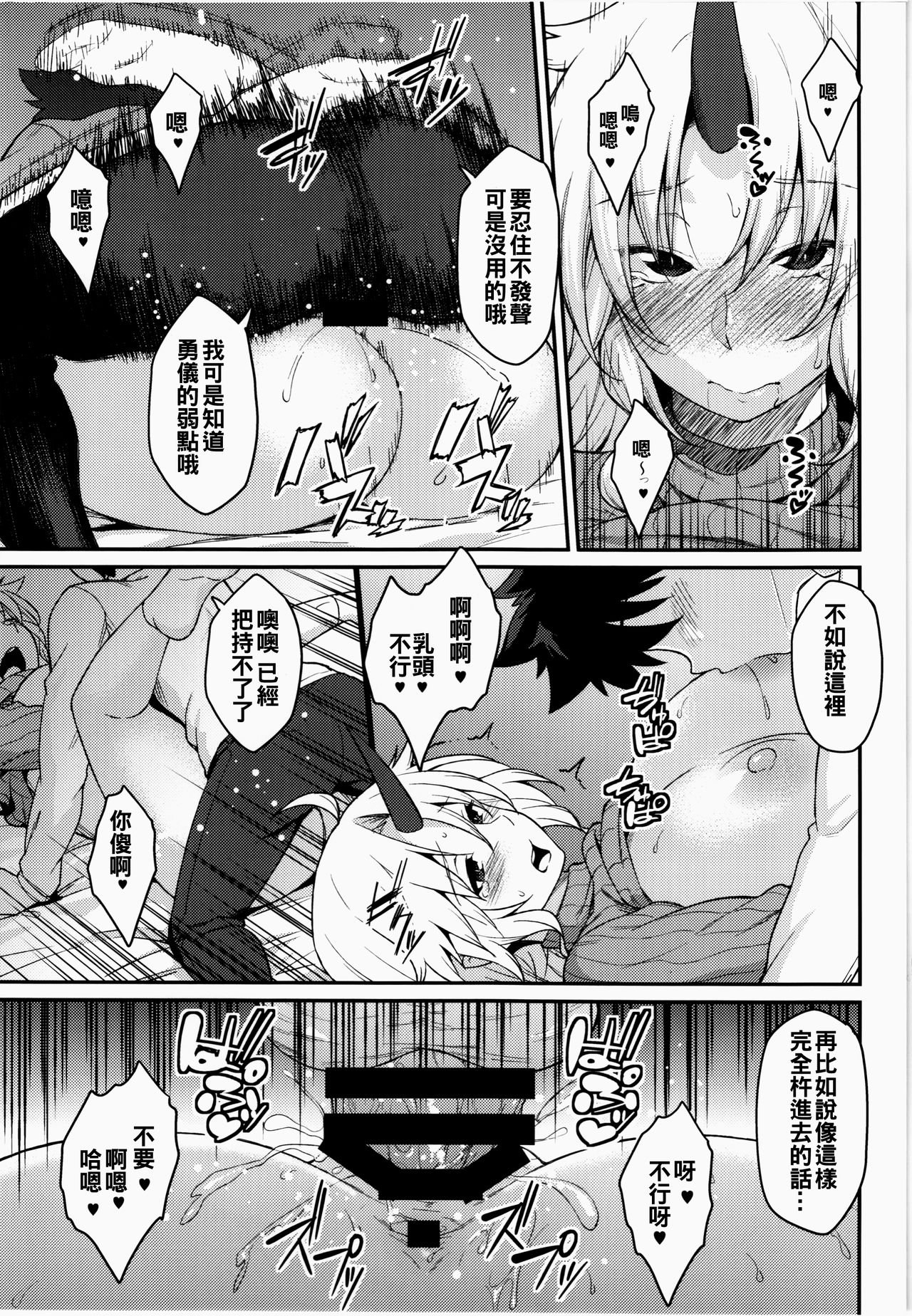 (C87) [Hirojuu Renshuuchou (Hiroya)] Moshimo Hoshiguma Yuugi ga Oyomesan Dattara (Touhou Project) [Chinese] [oo君個人漢化] page 14 full