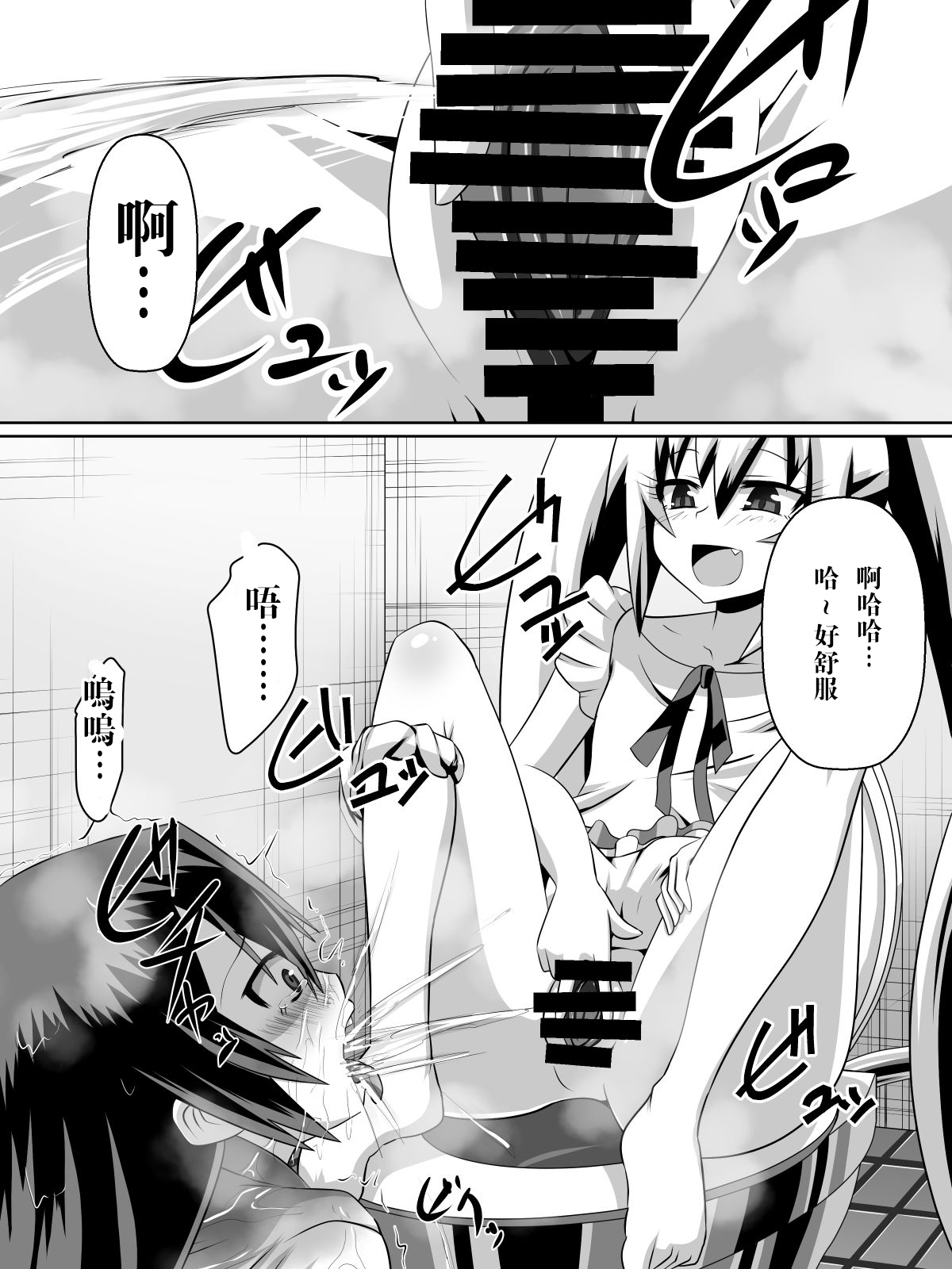 [Dining] Ashidorei Shoujo ~○gakusei no Dorei ni Natta Fuuki Iin no Joshikousei~ [Chinese] [沒有漢化] page 65 full