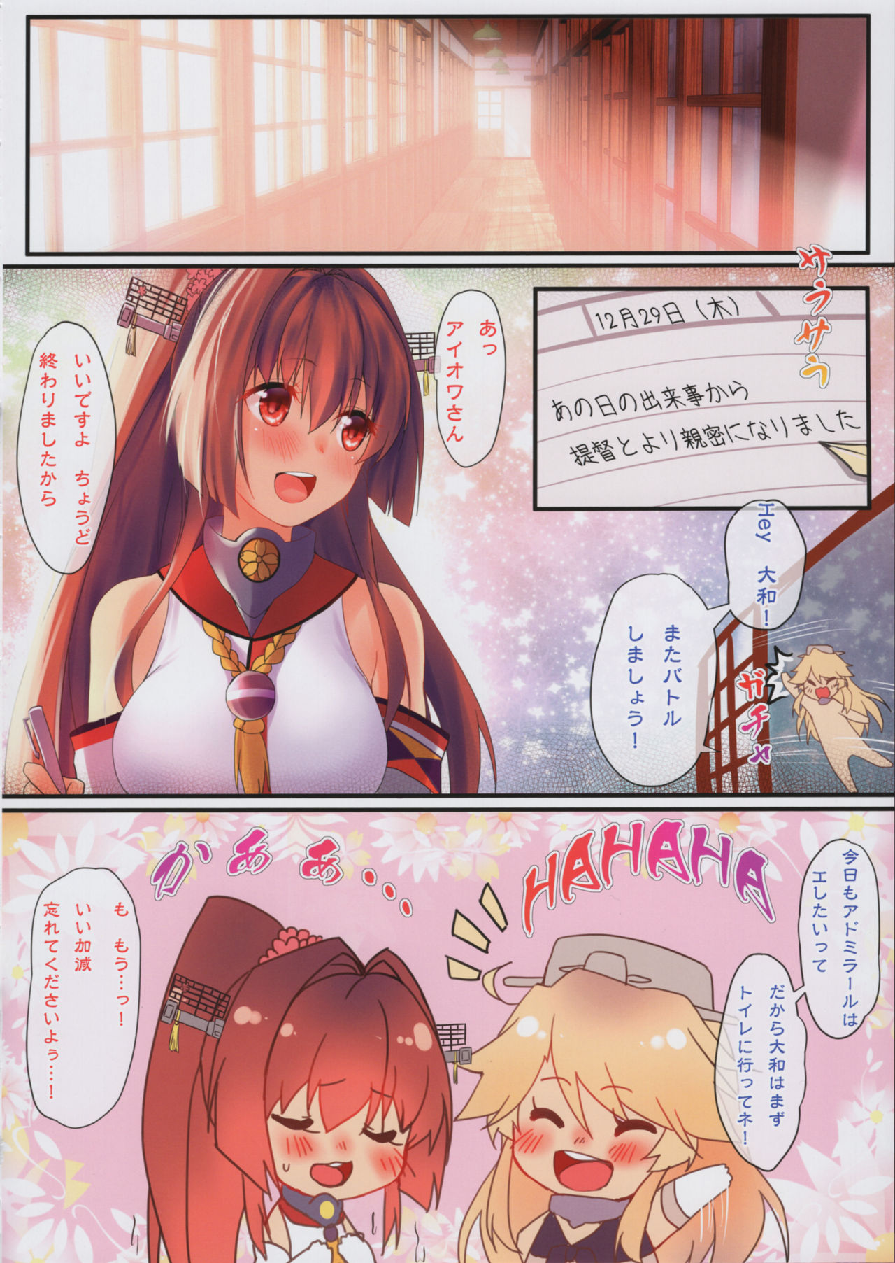 (C91) [Moe Hime Rengou (obiwan, xin)] Kantai Carnival -Minamo ni Ukabu wa Koigokoro- (Kantai Collection -KanColle-) page 15 full