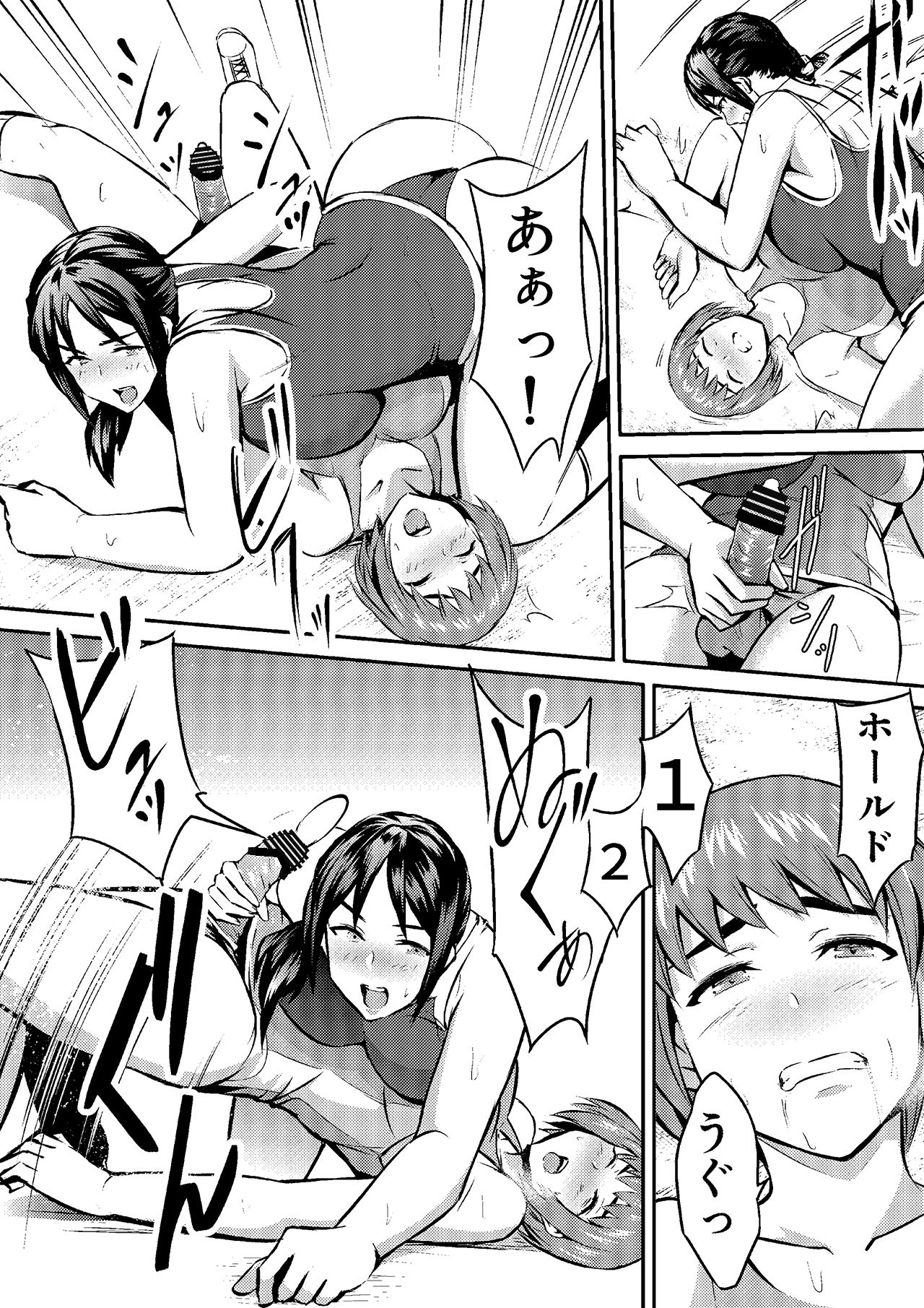 [remora works (Syakuhati Nameko)] FUTACOLO CO -MAMASAN- page 5 full