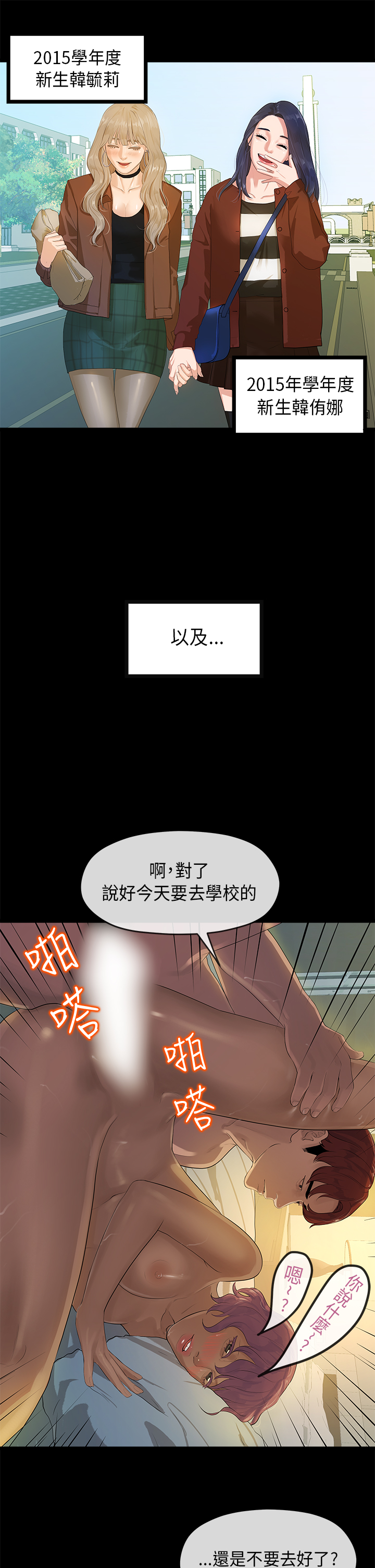 [JK&珠亞] First love 初恋情结 Ch.1~5 [Chinese]中文 page 131 full