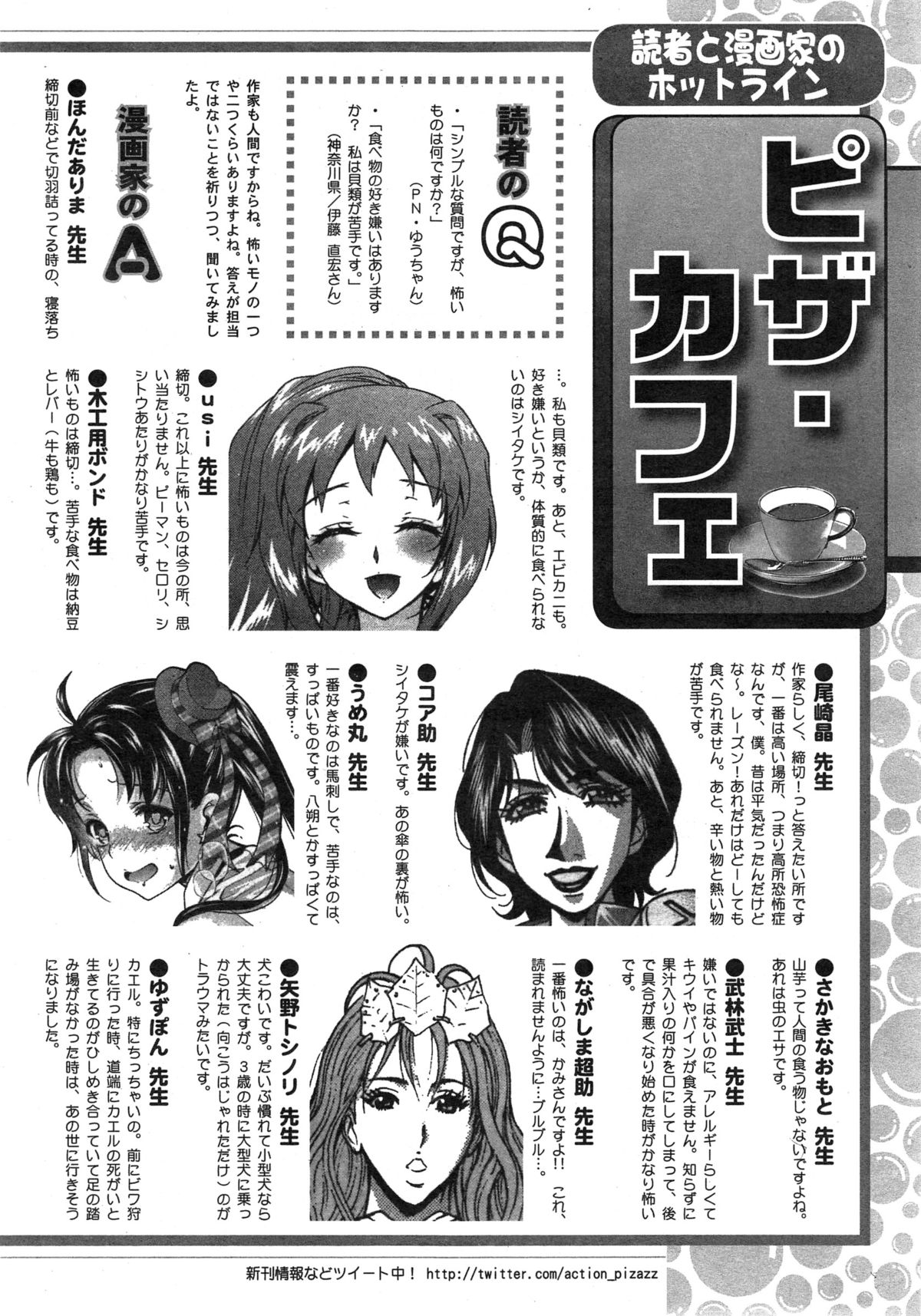 Action Pizazz DX 2014-12 page 242 full