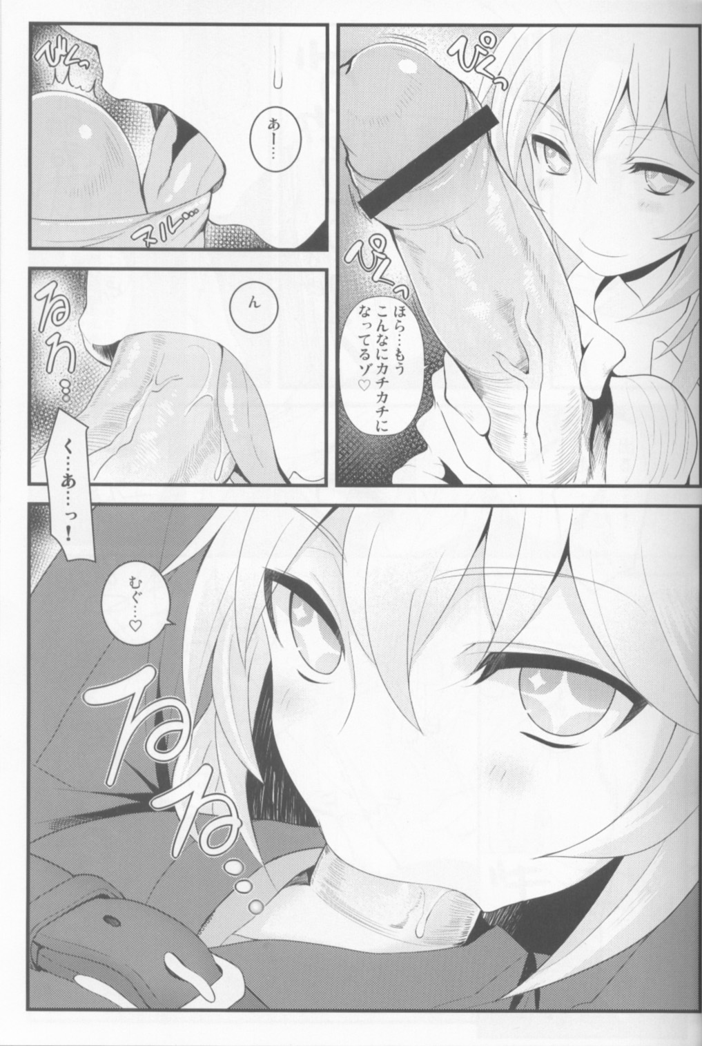 (C84) [Juujigen (AKANAGI)] Tatoe ba Shokuhou san ga Kamijou san to Chucchu shitari suru Sonna Sekai ga Moshi aru to Sure ba. (Toaru Kagaku no Railgun) page 10 full