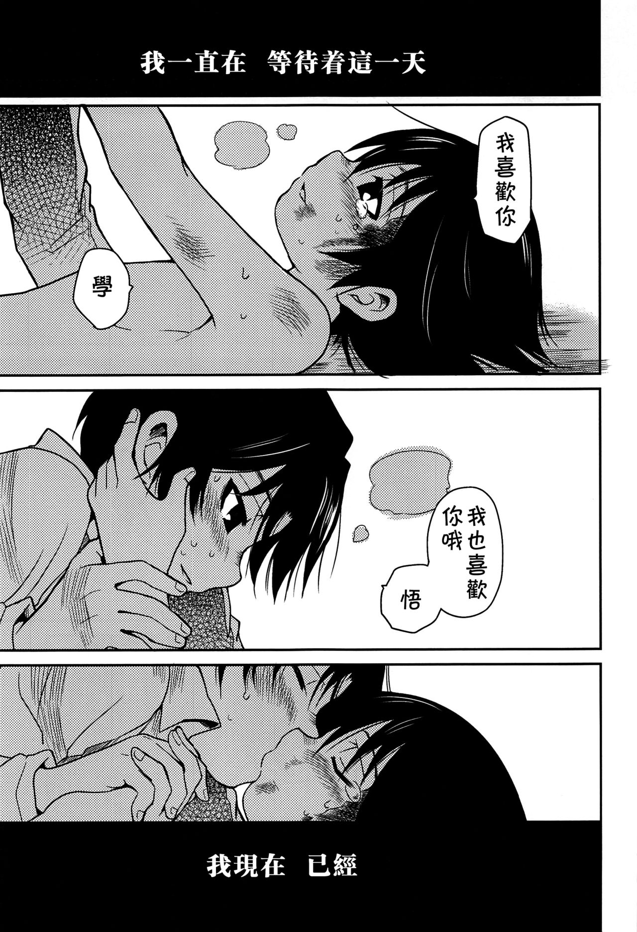 (HaruCC23) [Akimasaya (Akima)] Shinshoku (Boku Dake ga Inai Machi) [Chinese] [theoldestcat汉化] page 44 full