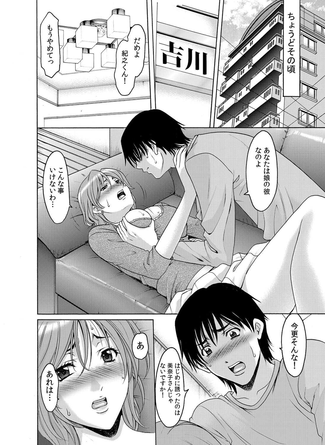 COMIC Magnum Vol. 43 page 37 full