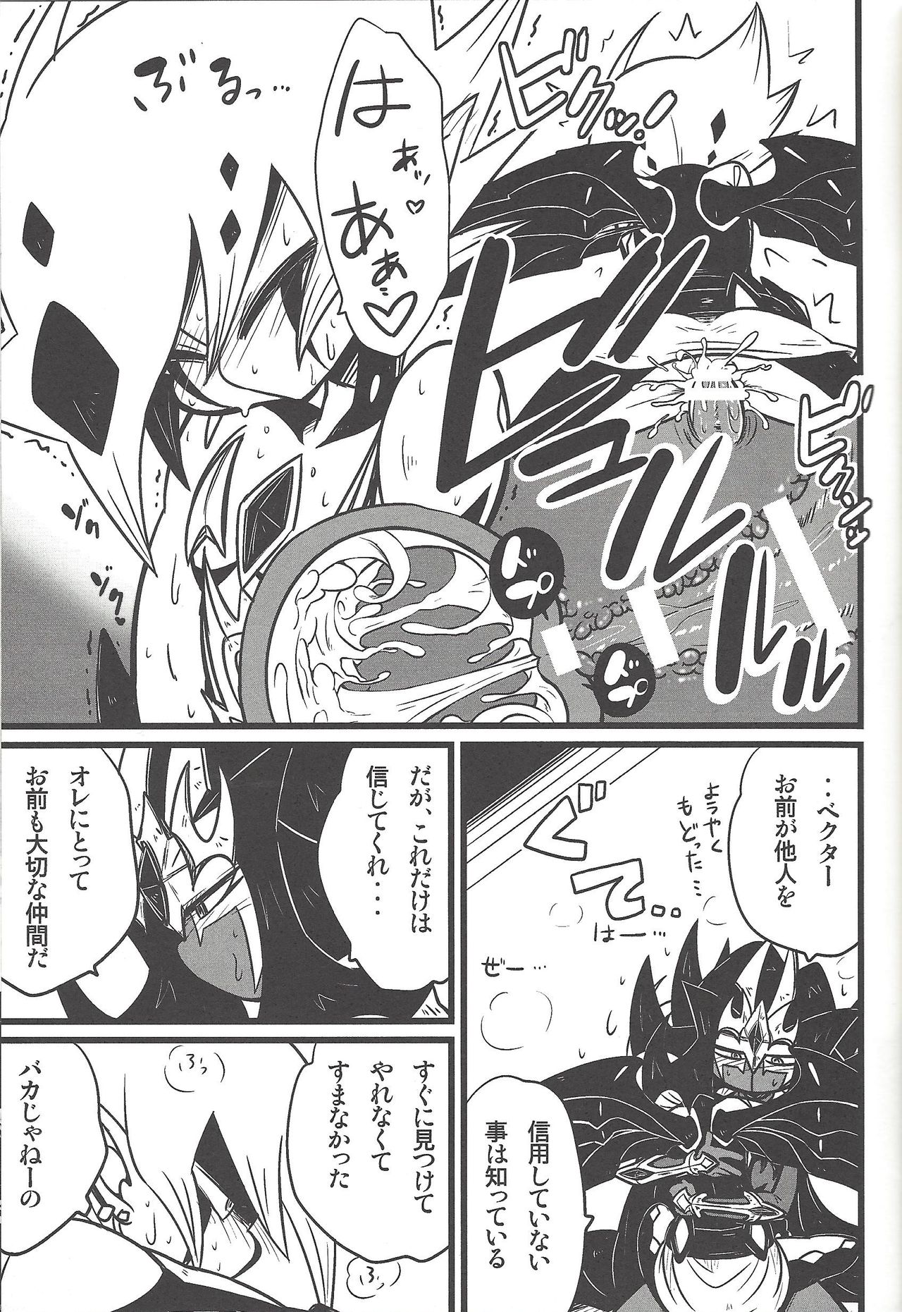 (Sennen Battle in Osaka 3) [kuroinu (Danny)] Nanatsuboshi mittsu hoshi (Yu-Gi-Oh! ZEXAL) page 32 full