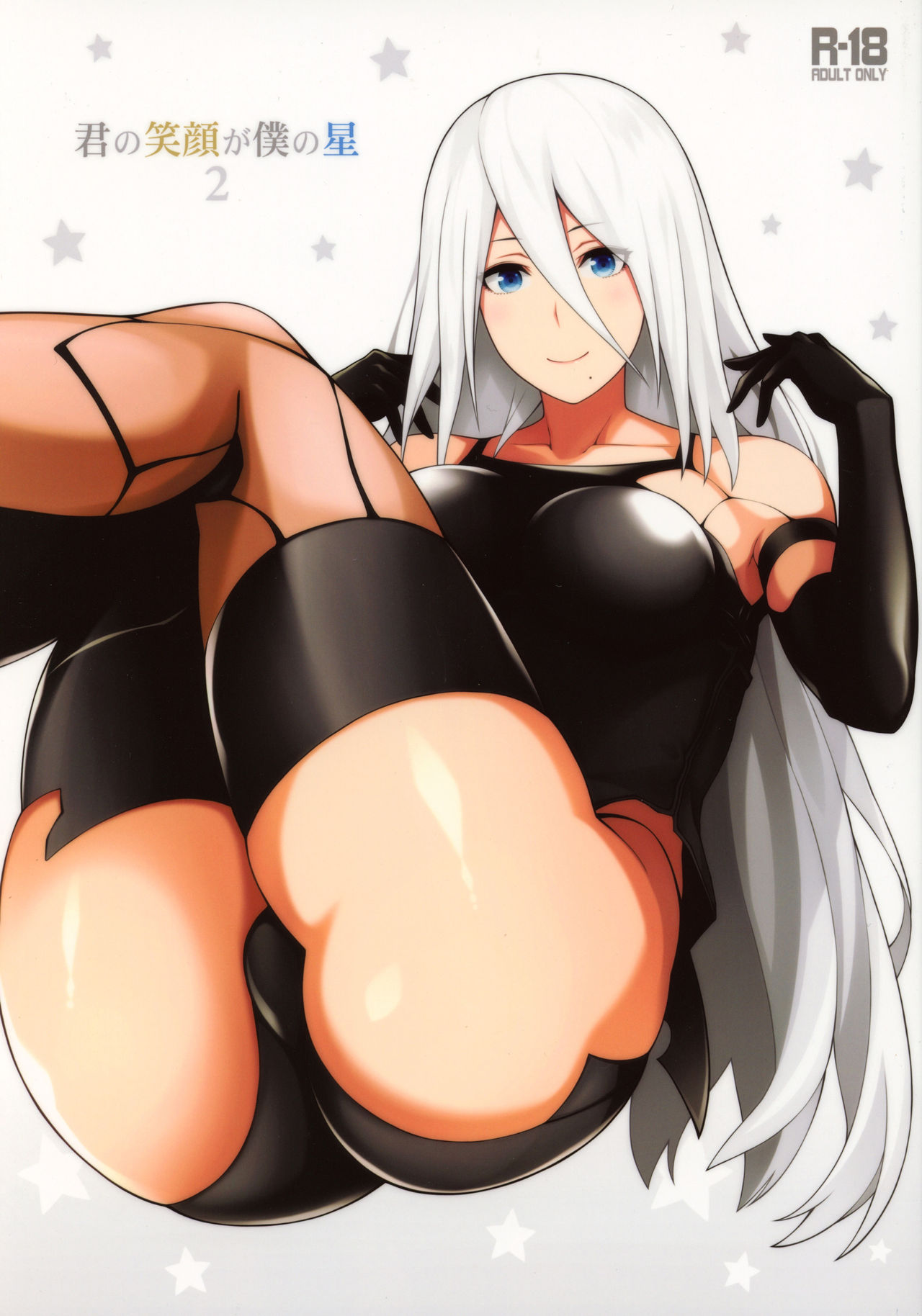 (COMIC1☆13) [Monmo Bokujou (Uron Rei)] Kimi no Egao ga Boku no Hoshi 2 (NieR:Automata) [Chinese] [无毒汉化组] page 2 full