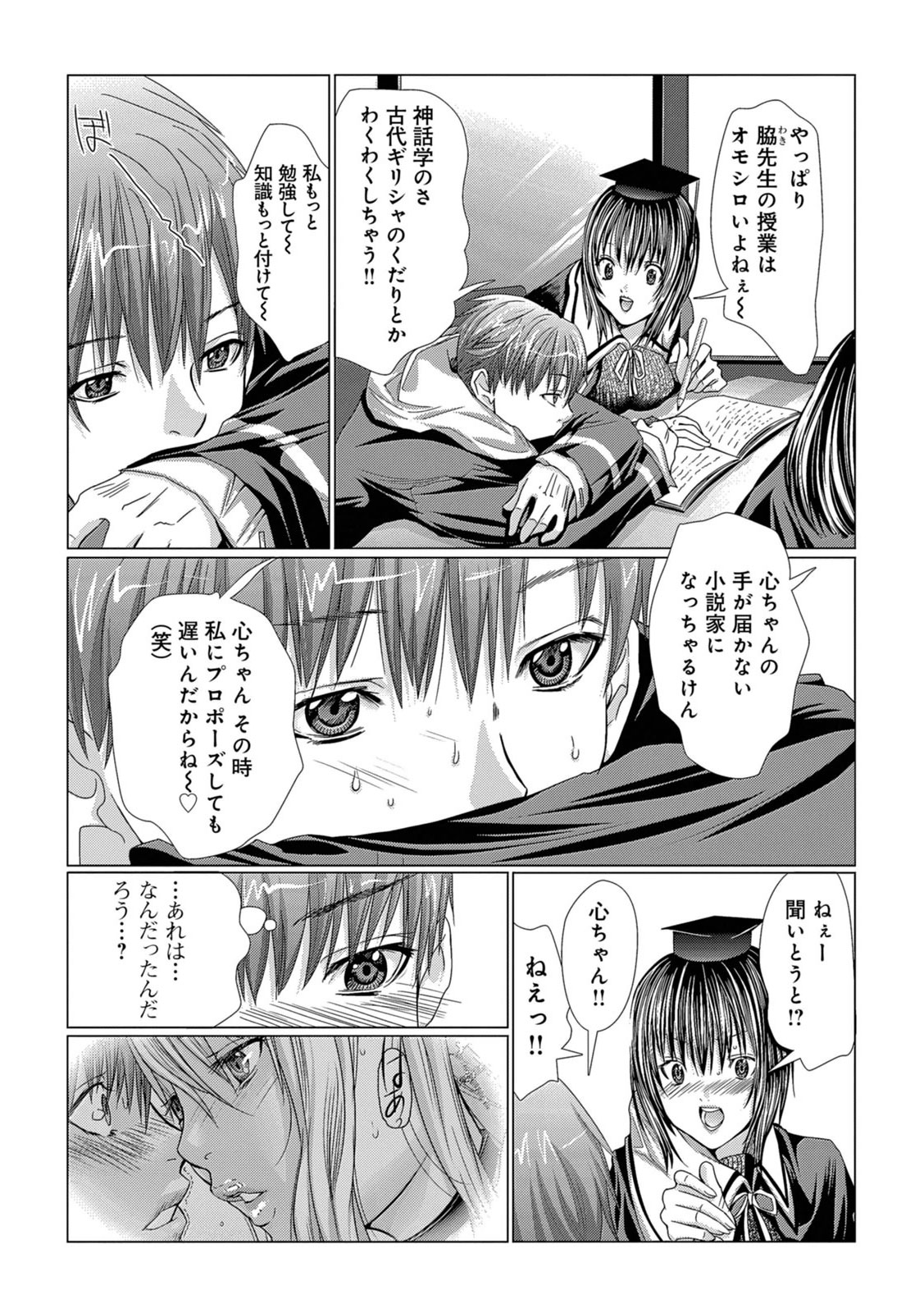 [Miyazaki Maya] Holy Knight ~Junketsu to Ai no Hazama de~ Vol. 1 page 31 full