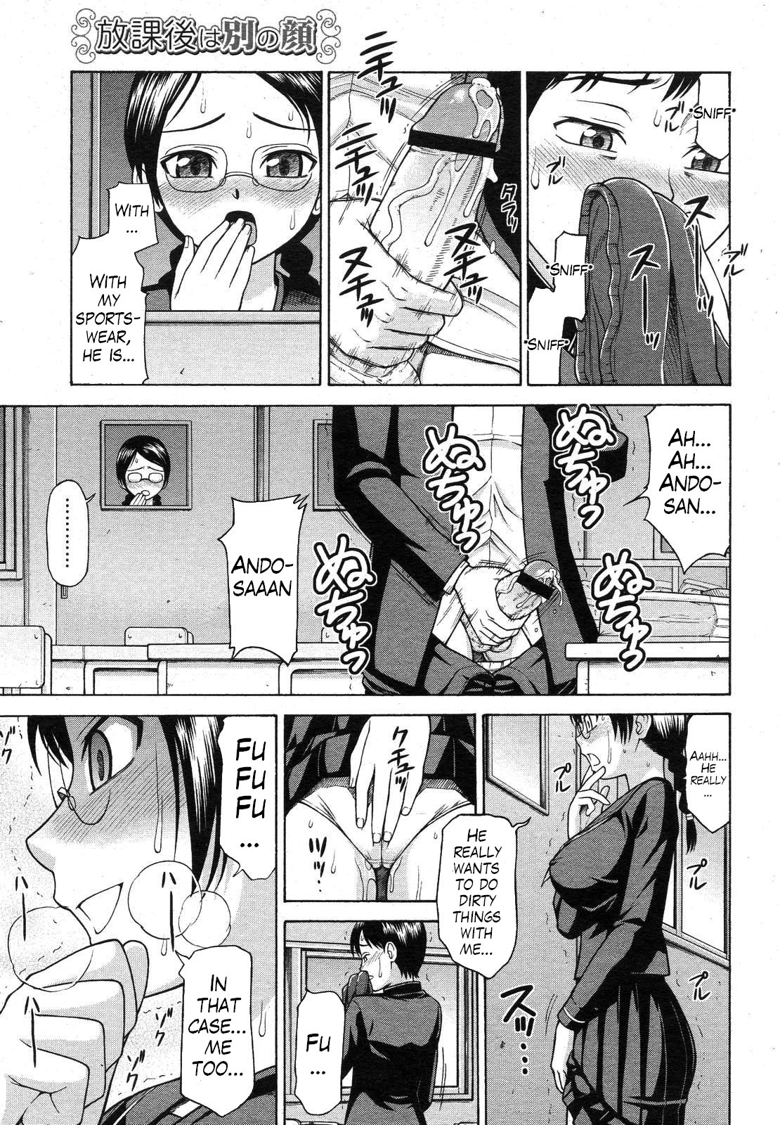 [Minakami Sakura] Houkago wa Betsu no Kao | Different Face After Class (COMIC Megastore H 2008-01) [English] [Trinity Translations Team + Doitsujin] page 9 full