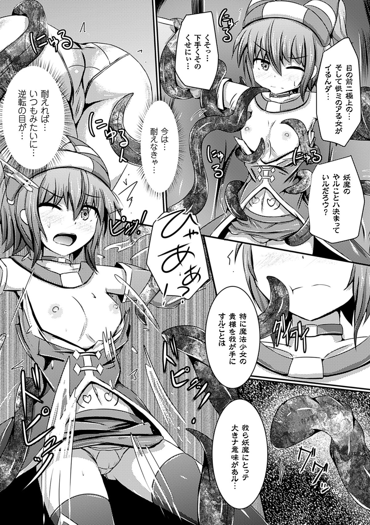 [Anthology] 2D Comic Magazine Aku no Idenshi de Nakadashi Haramase! Vol. 1 [Digital] page 52 full