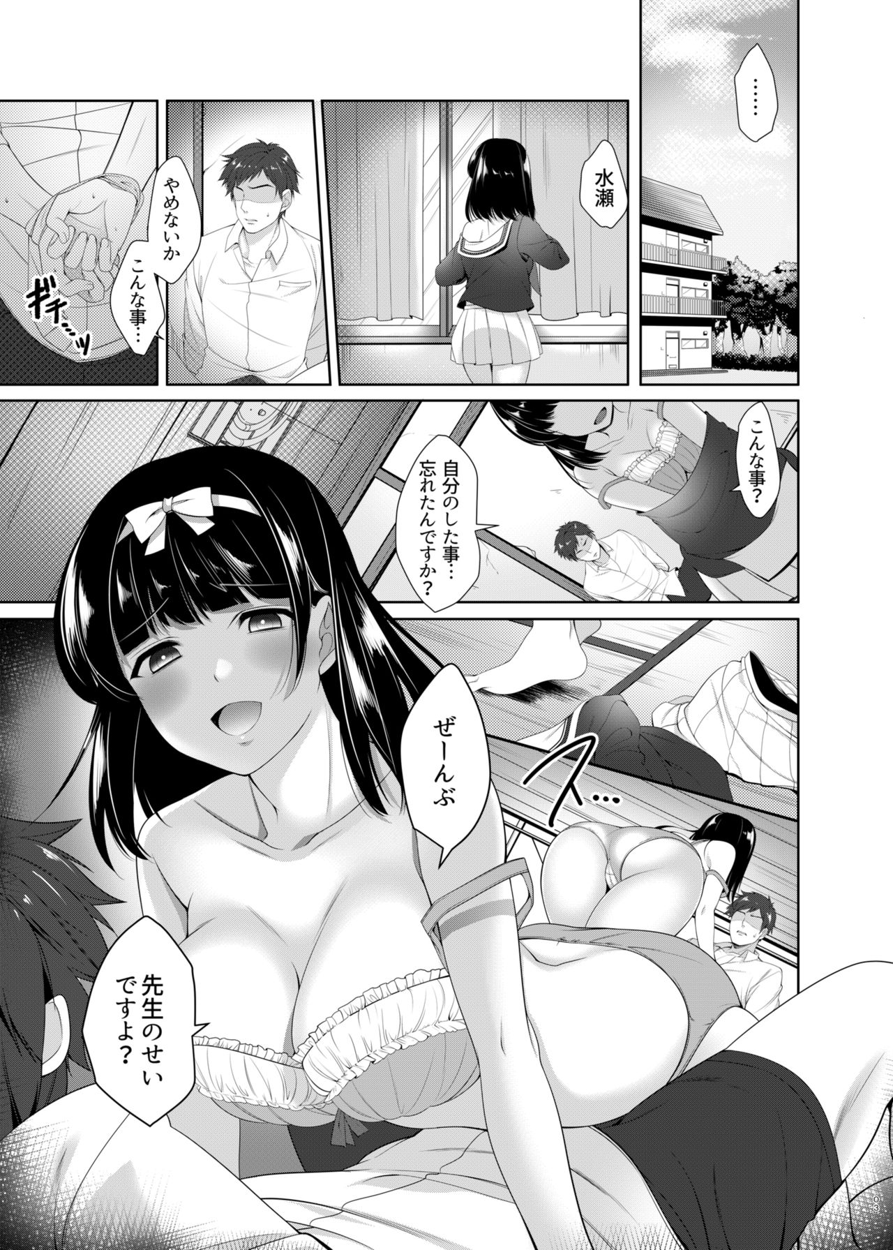 [Harapecodonburi (Shirasaka Rio)] Omoi Afururu [Digital] page 2 full