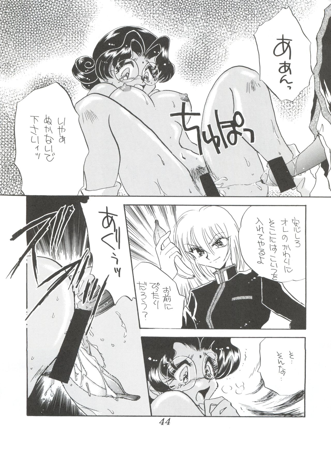 (C52) [Office NEKO (Various)] MAX 5 (Revolutionary Girl Utena, Shamanic Princess, Cardcaptor Sakura) page 43 full