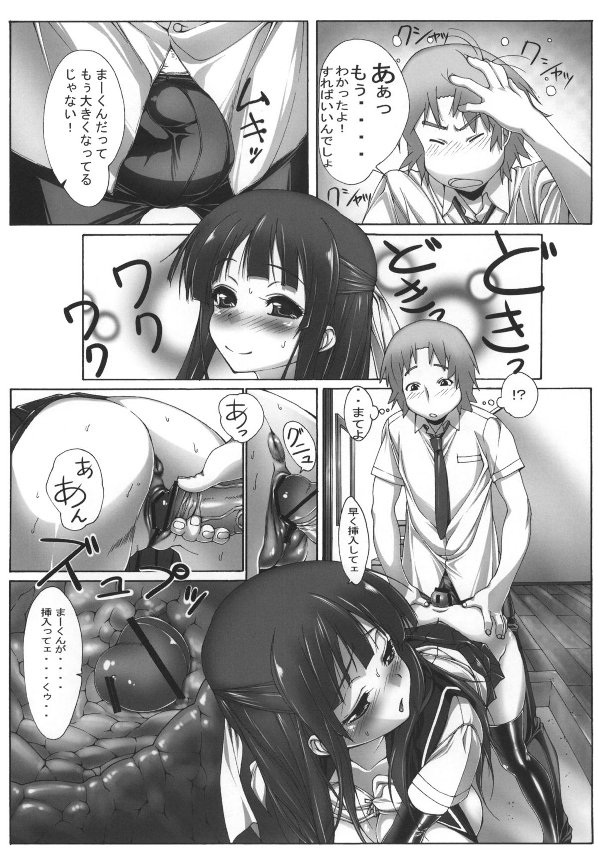 (C78) [Kudamono Monogatari (Kuroishi Ringo)] Yuujo page 18 full