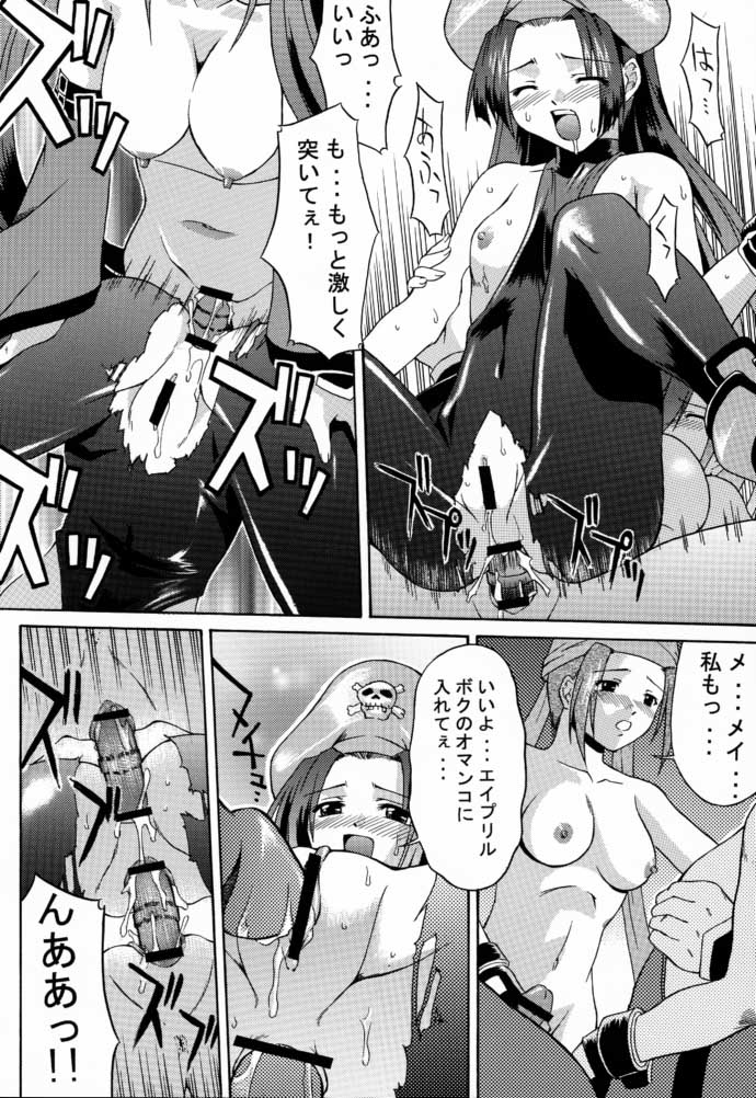 (C59) [Nanairo Koubou (Martan)] eX-tension (Guilty Gear XX) page 27 full