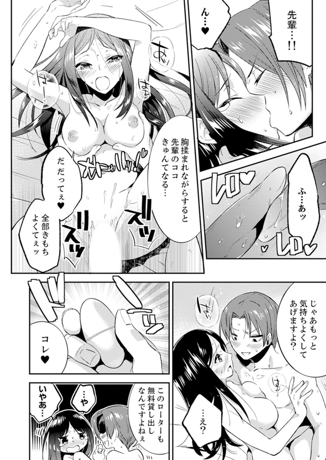 [Azuru Yuito] Zangyou Mae, Joushi kara no Y0obidashi… Youken wa Sex ! ? [Kanzenban] page 93 full