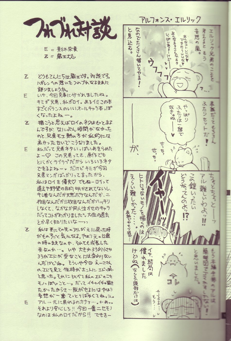 (C65) [Kozouya (Eiki Eiki, Zaou Taishi)] Kokka Renkinjutsushi no Tebiki | State Alchemist's Handbook (Fullmetal Alchemist) page 18 full