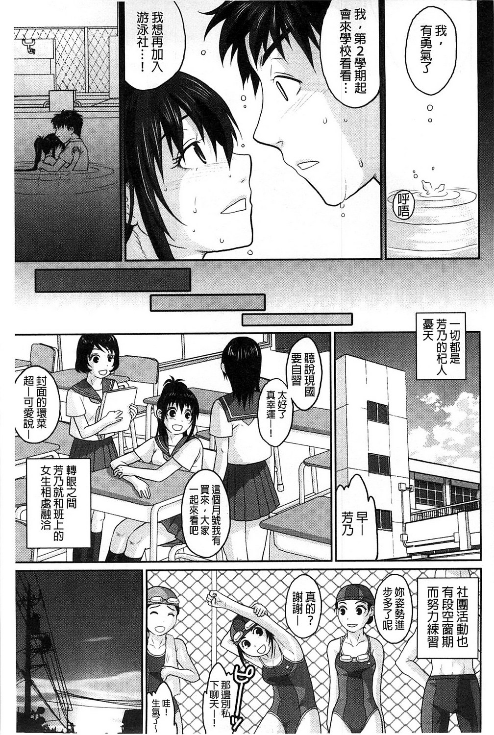 [Sakura Mafumi] Binkan Sailor Shoukougun - Binkan Sailor Syndrome [Chinese] page 62 full