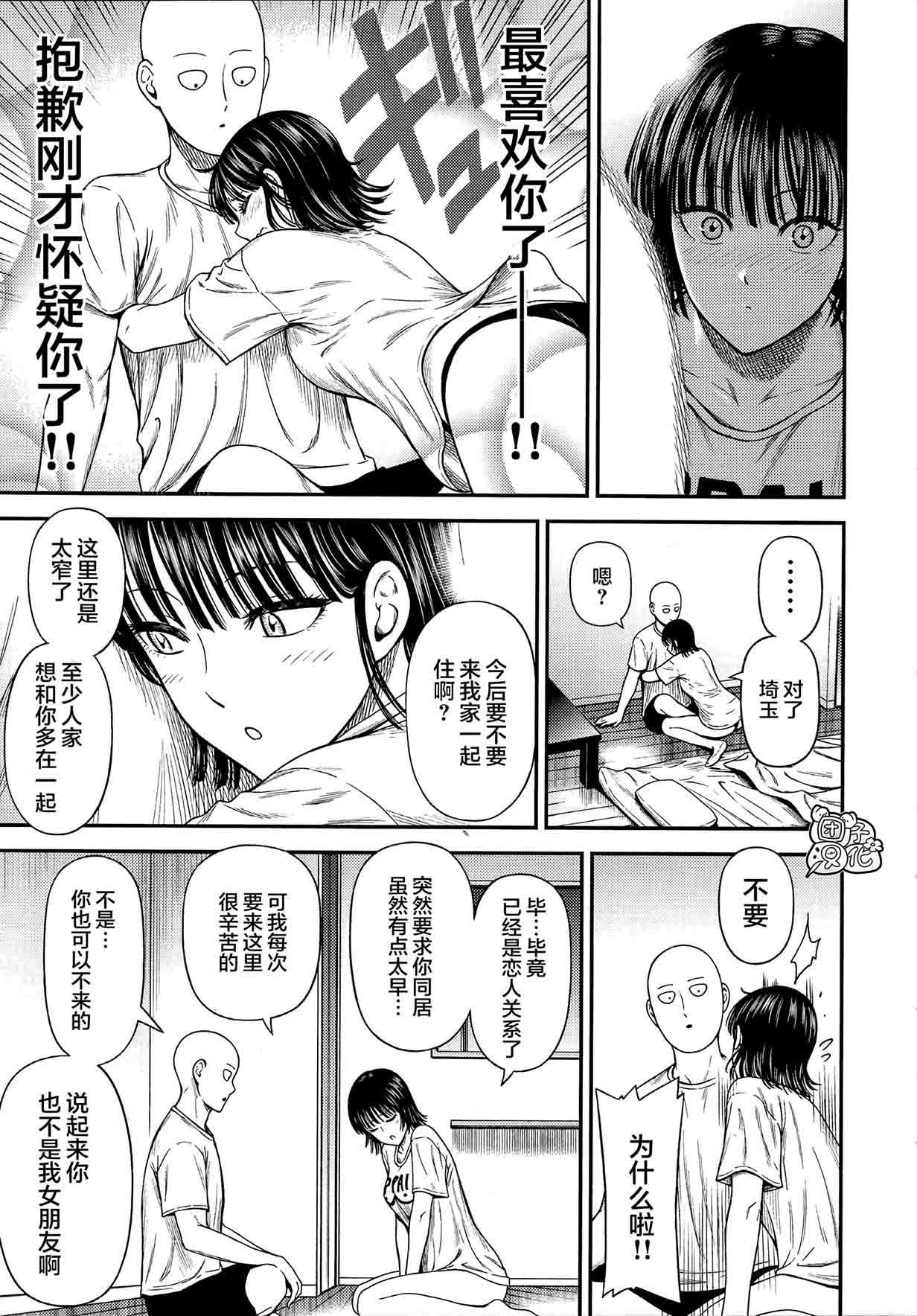 [Kiyosumi Hurricane (Kiyosumi Hurricane)] ONE-HURRICANE 6.5 (One Punch Man) [Chinese] [团子汉化组] page 34 full