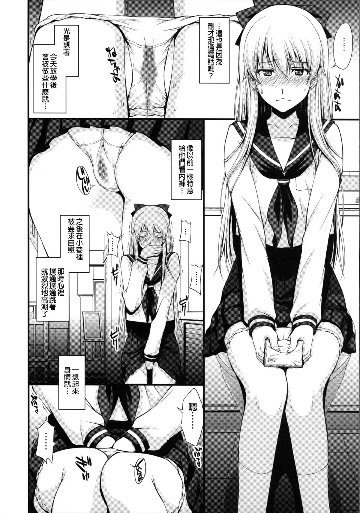 (C88) [Secret Society M (Kitahara Aki)] Venus ga Oji-san ni Camera Mesen de Makuwararete Mawasaremashita. (Bishoujo Senshi Sailor Moon) [Chinese] [无毒汉化组] page 4 full